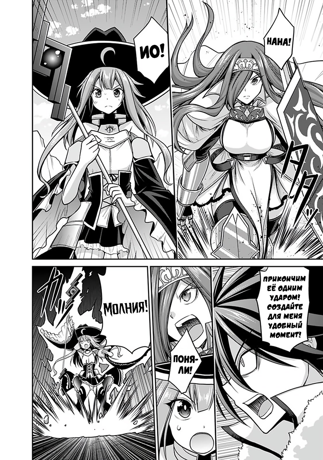 Манга Главный приз лотереи: Несравненный гарем - Глава 29 Страница 9