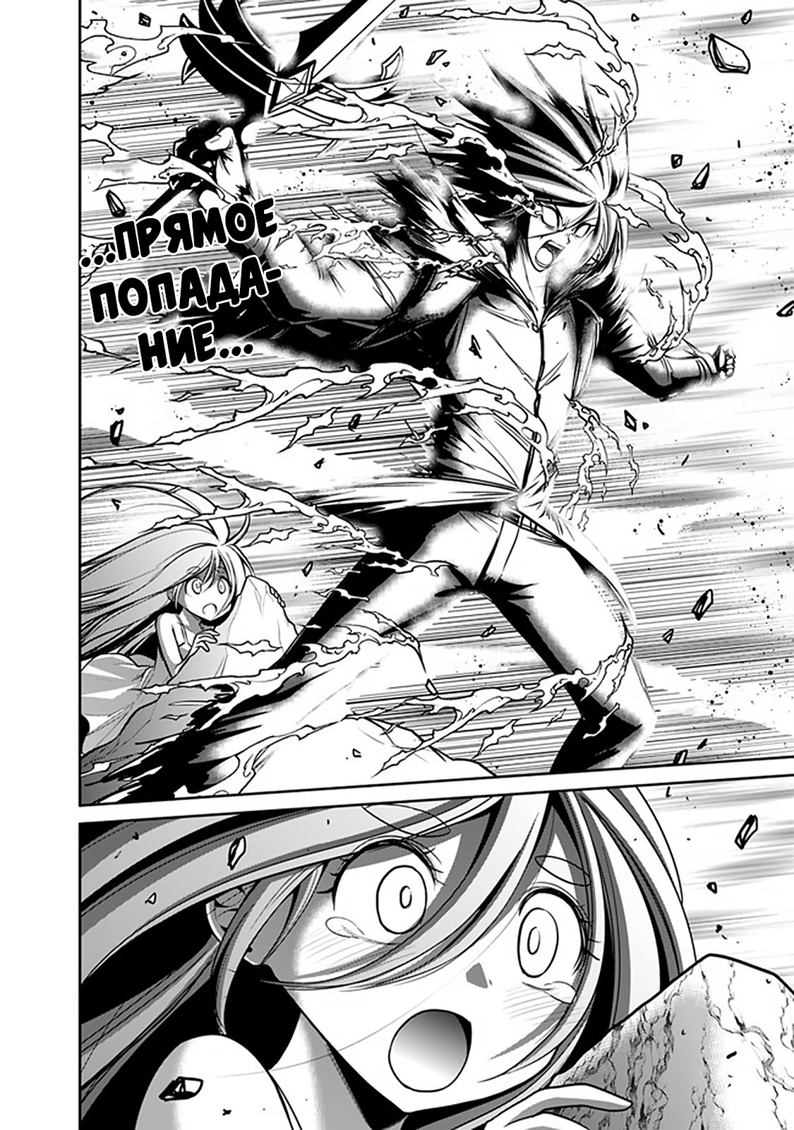 Манга Главный приз лотереи: Несравненный гарем - Глава 30 Страница 16