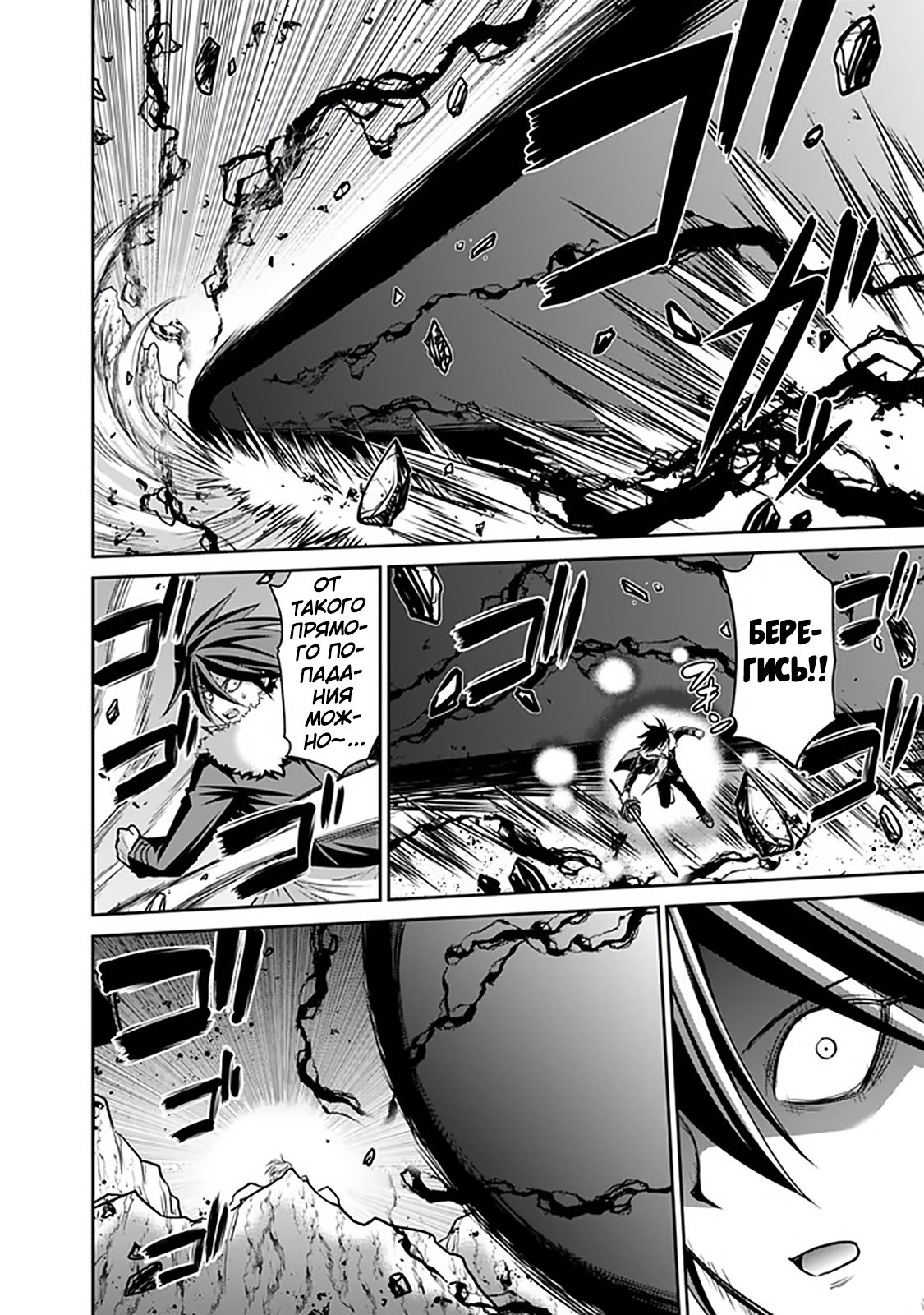 Манга Главный приз лотереи: Несравненный гарем - Глава 30 Страница 14