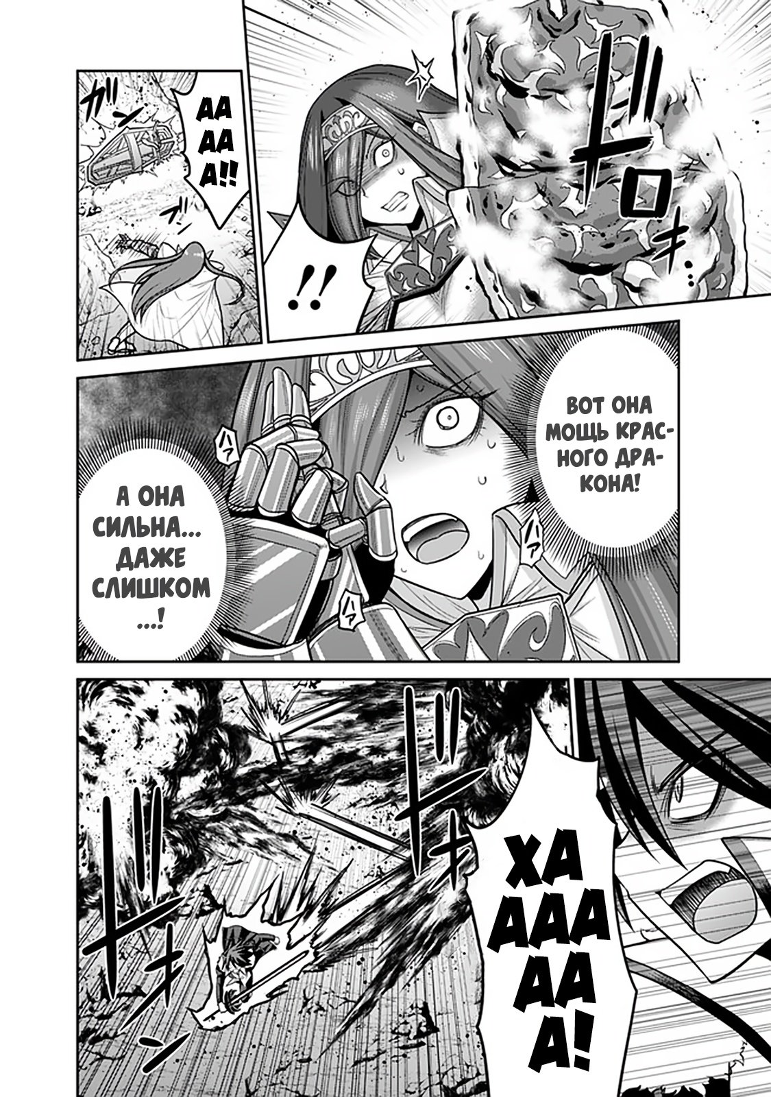 Манга Главный приз лотереи: Несравненный гарем - Глава 30 Страница 3