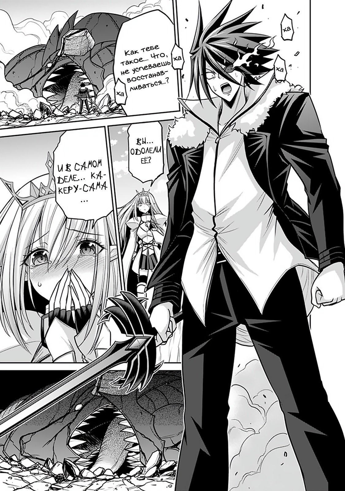 Манга Главный приз лотереи: Несравненный гарем - Глава 30 Страница 10