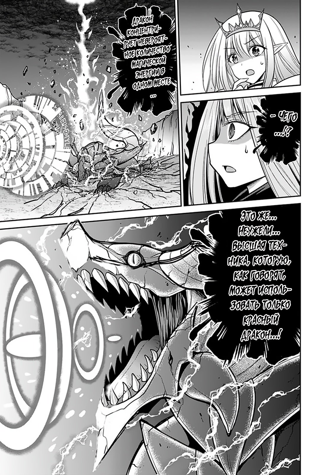 Манга Главный приз лотереи: Несравненный гарем - Глава 30 Страница 12