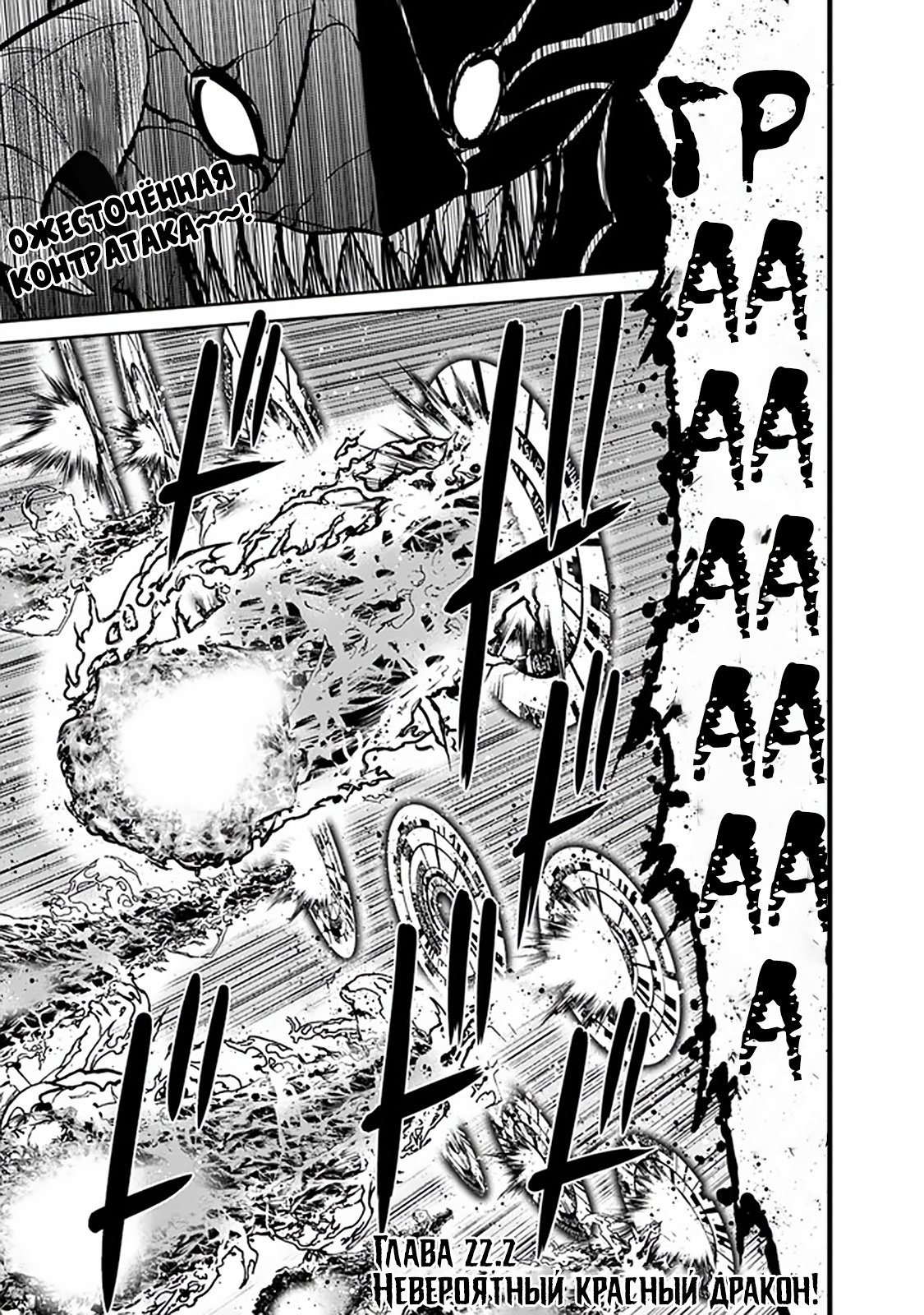 Манга Главный приз лотереи: Несравненный гарем - Глава 30 Страница 1