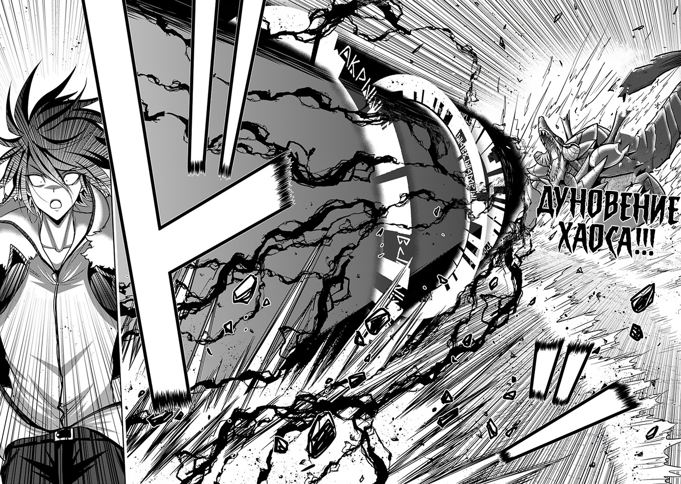 Манга Главный приз лотереи: Несравненный гарем - Глава 30 Страница 13