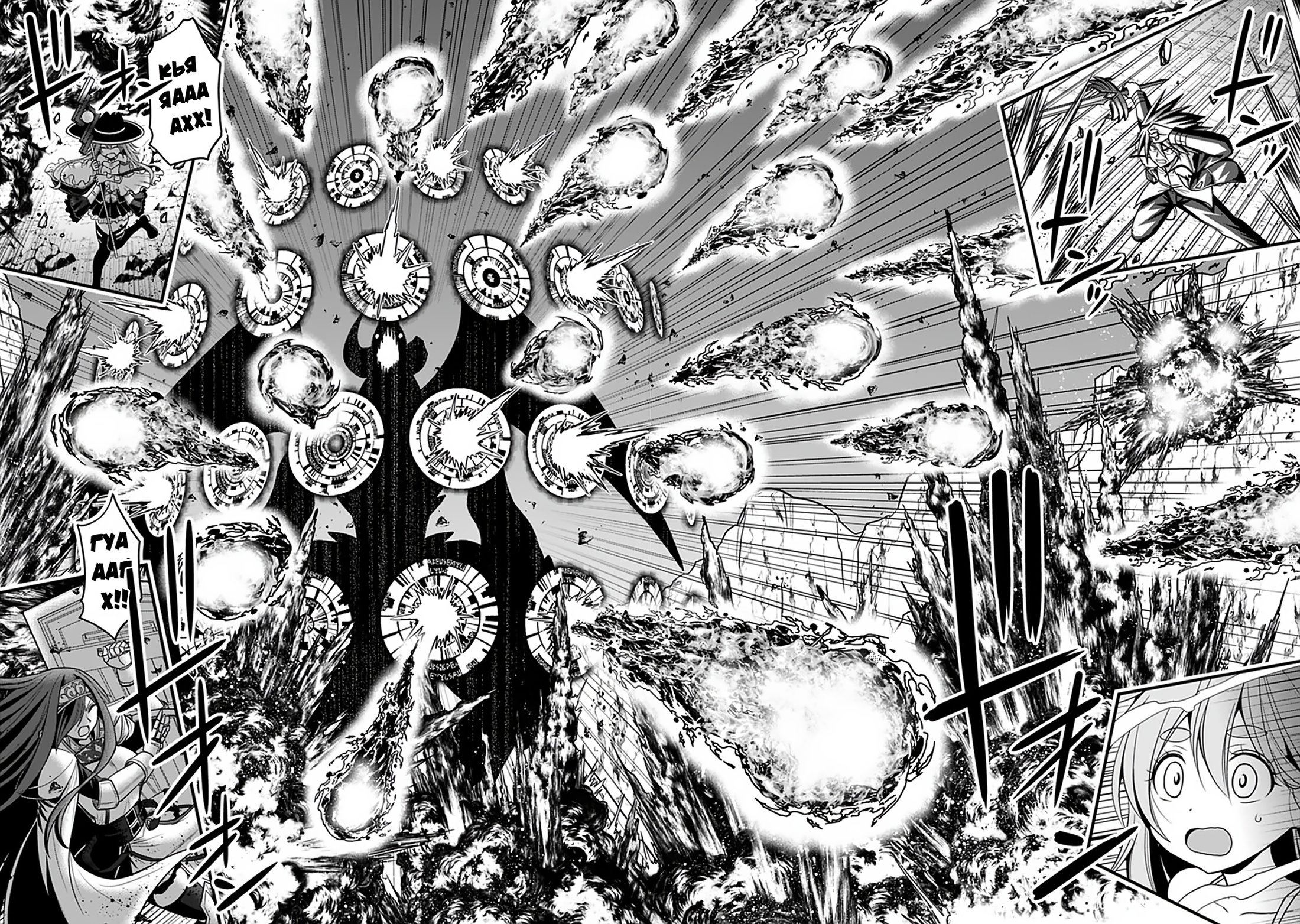 Манга Главный приз лотереи: Несравненный гарем - Глава 30 Страница 2