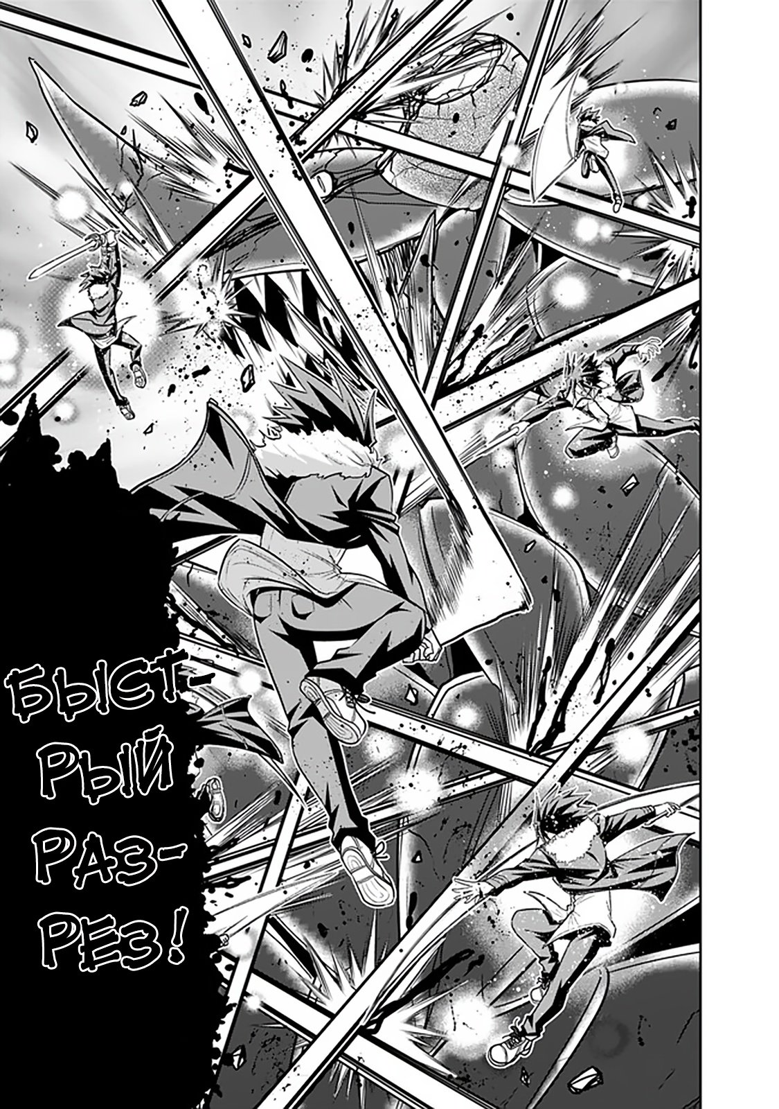 Манга Главный приз лотереи: Несравненный гарем - Глава 30 Страница 8