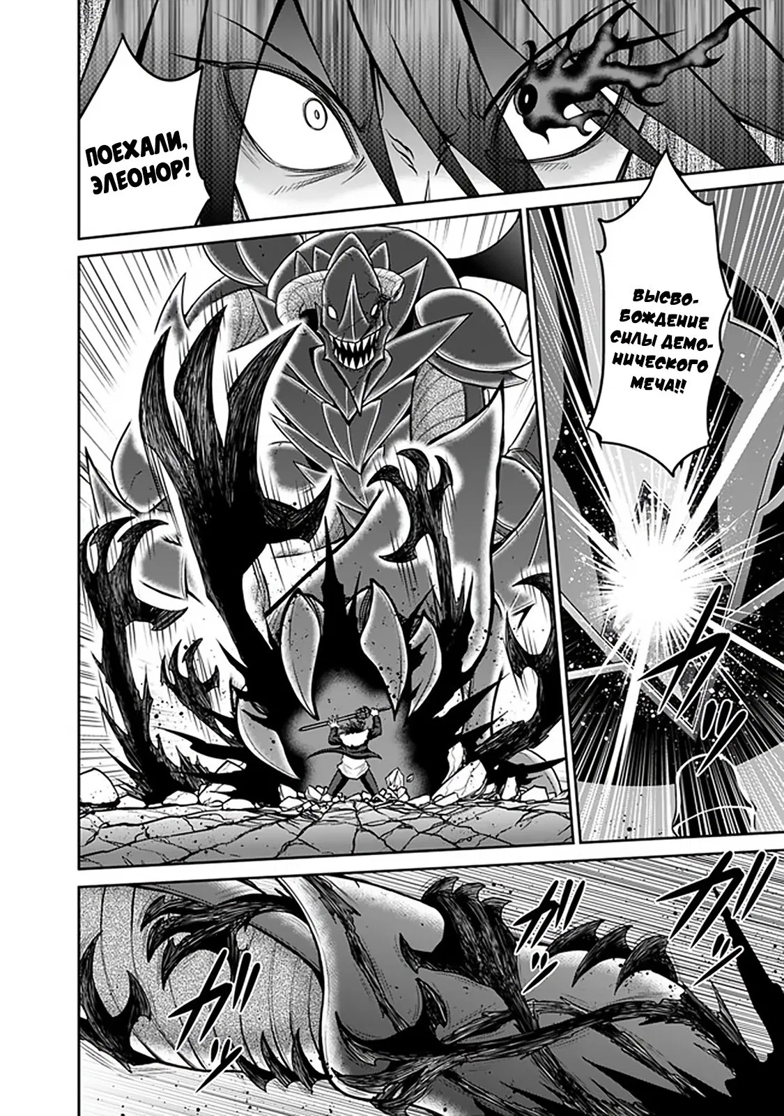 Манга Главный приз лотереи: Несравненный гарем - Глава 30 Страница 5