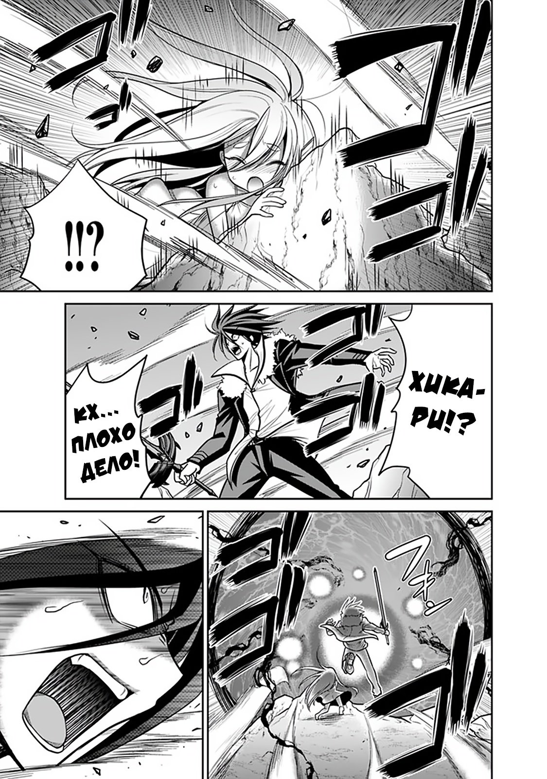 Манга Главный приз лотереи: Несравненный гарем - Глава 30 Страница 15