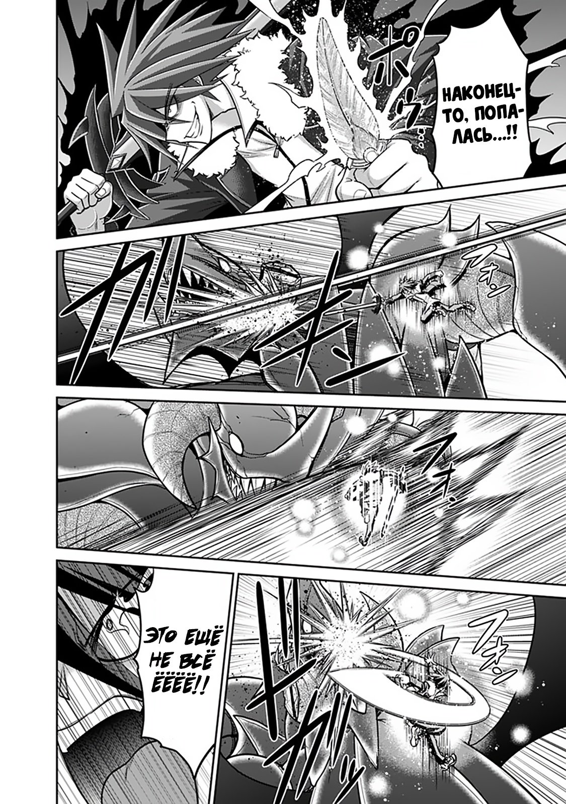 Манга Главный приз лотереи: Несравненный гарем - Глава 30 Страница 7