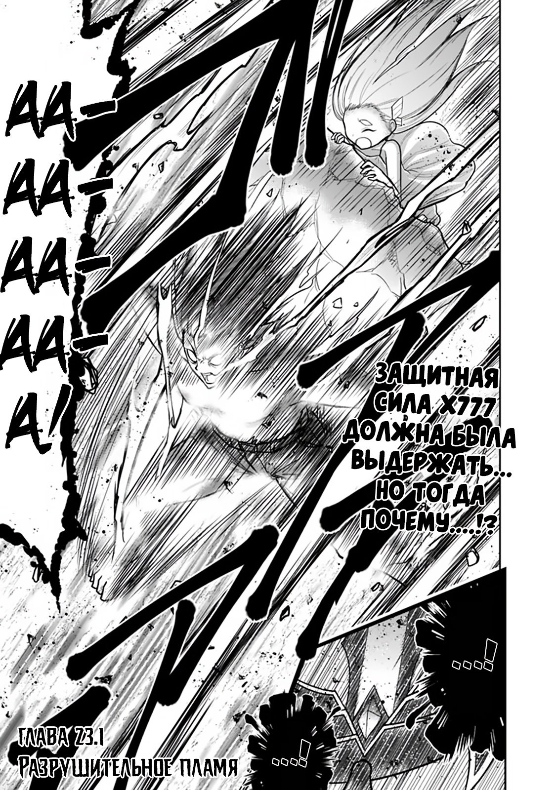 Манга Главный приз лотереи: Несравненный гарем - Глава 31 Страница 1