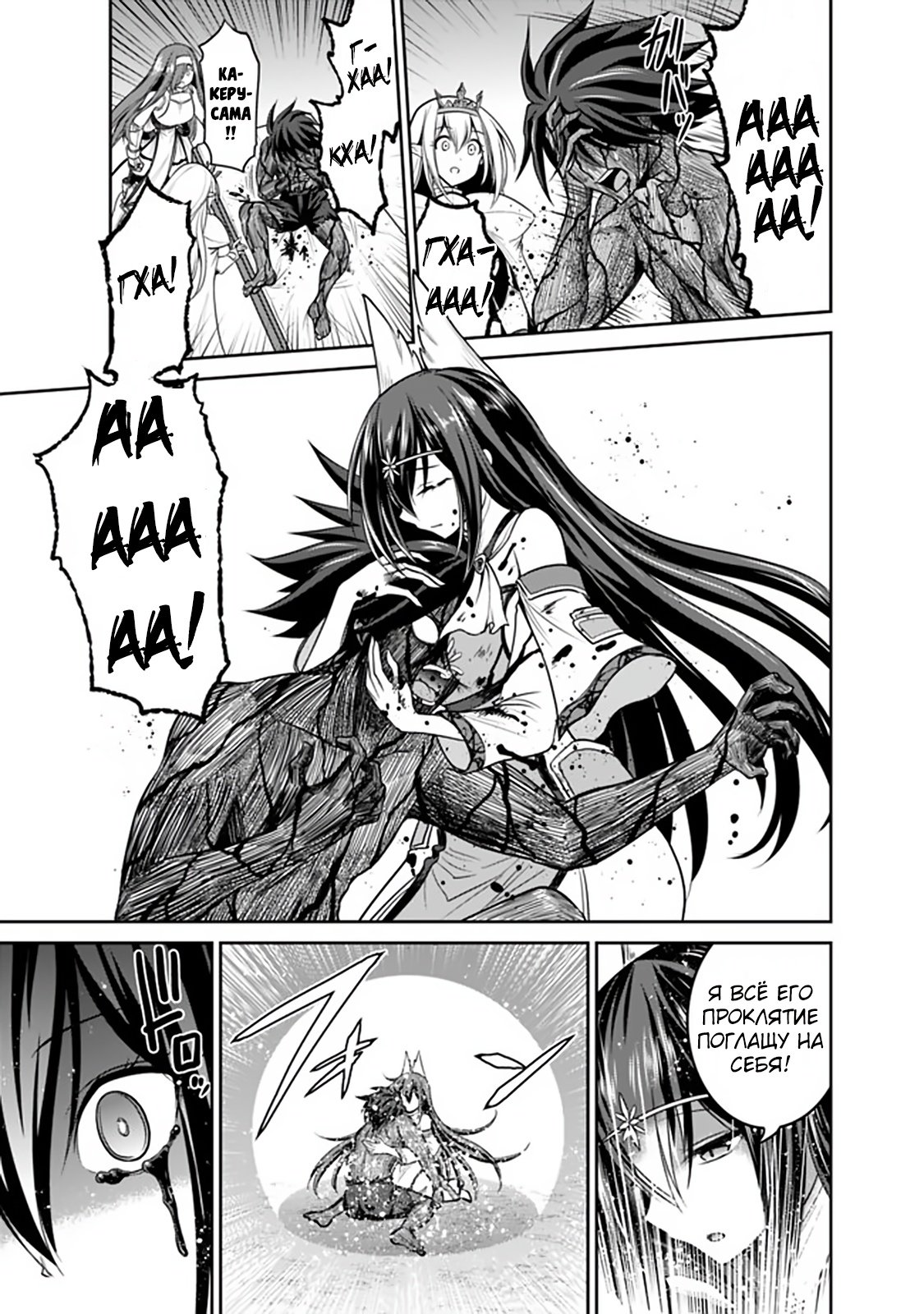 Манга Главный приз лотереи: Несравненный гарем - Глава 31 Страница 15