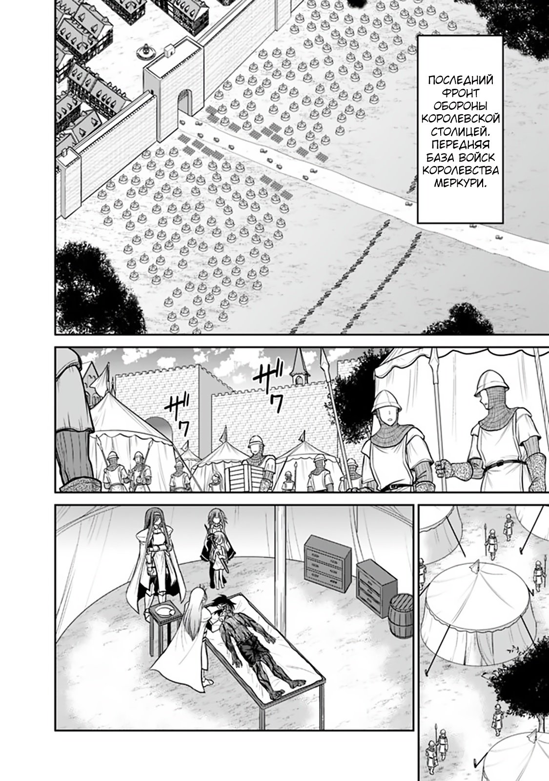 Манга Главный приз лотереи: Несравненный гарем - Глава 31 Страница 12