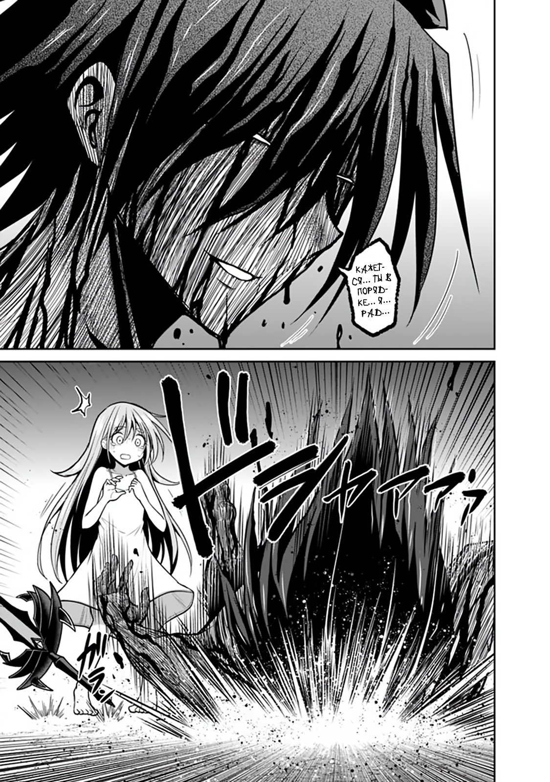 Манга Главный приз лотереи: Несравненный гарем - Глава 31 Страница 5