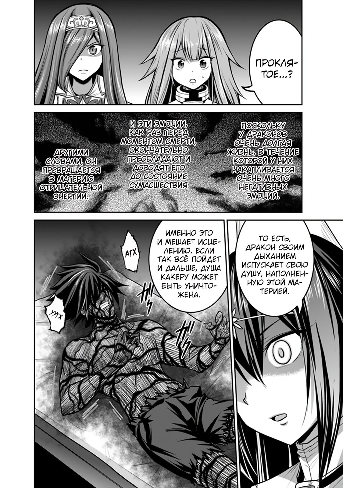 Манга Главный приз лотереи: Несравненный гарем - Глава 31 Страница 14