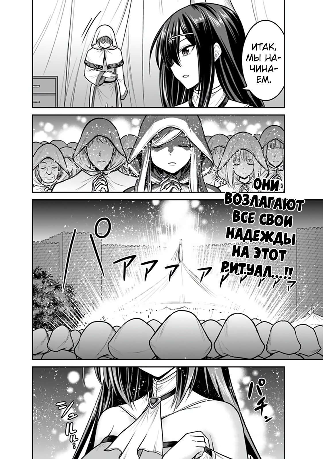 Манга Главный приз лотереи: Несравненный гарем - Глава 31 Страница 18