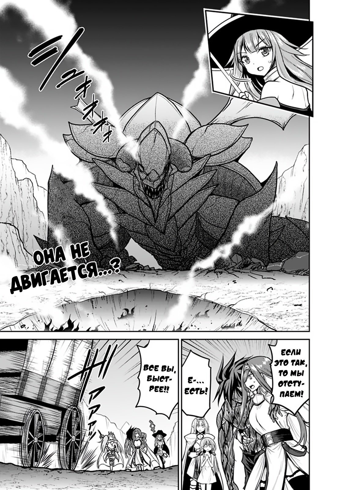 Манга Главный приз лотереи: Несравненный гарем - Глава 31 Страница 7