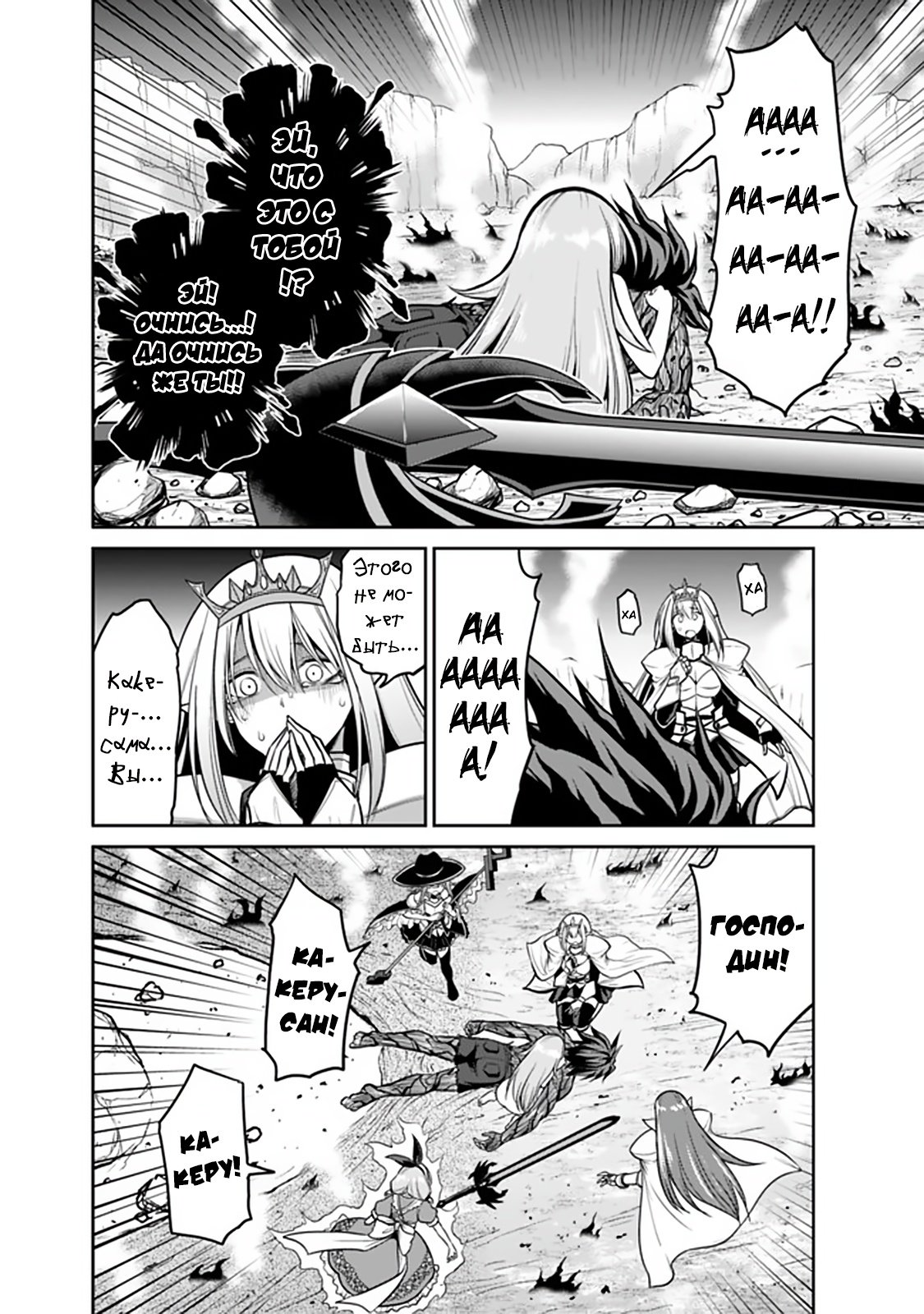 Манга Главный приз лотереи: Несравненный гарем - Глава 31 Страница 6