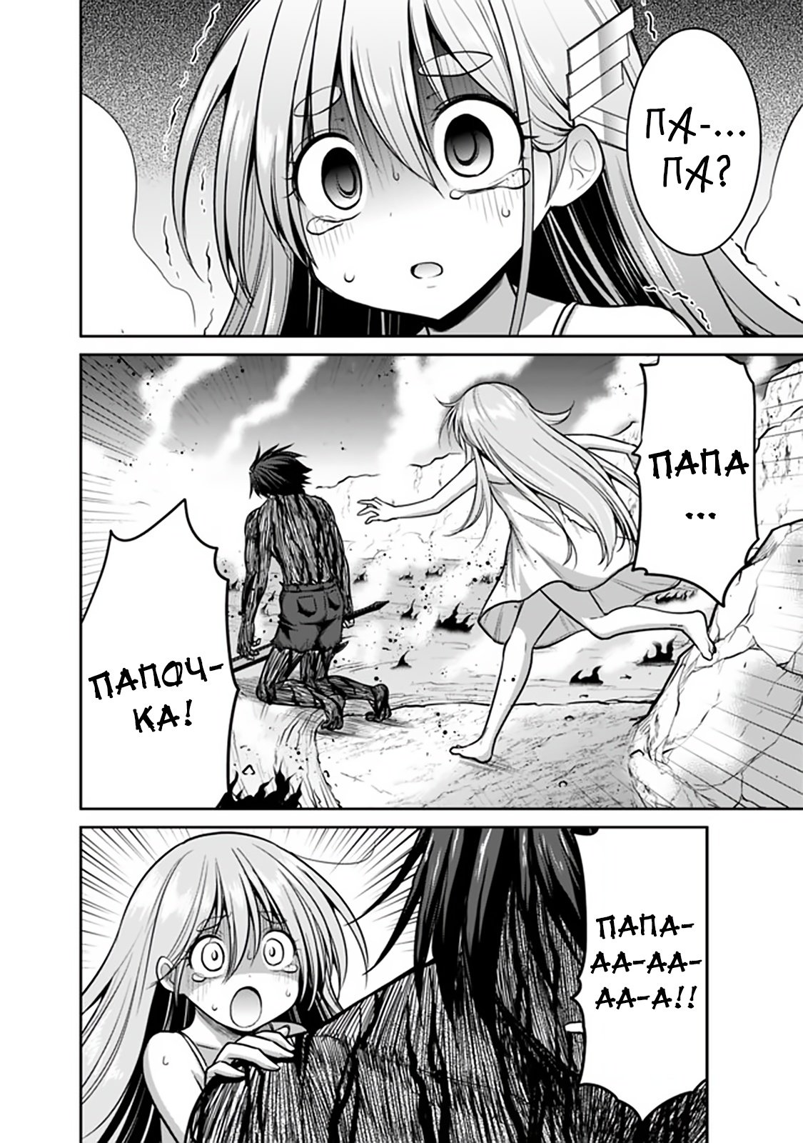 Манга Главный приз лотереи: Несравненный гарем - Глава 31 Страница 4