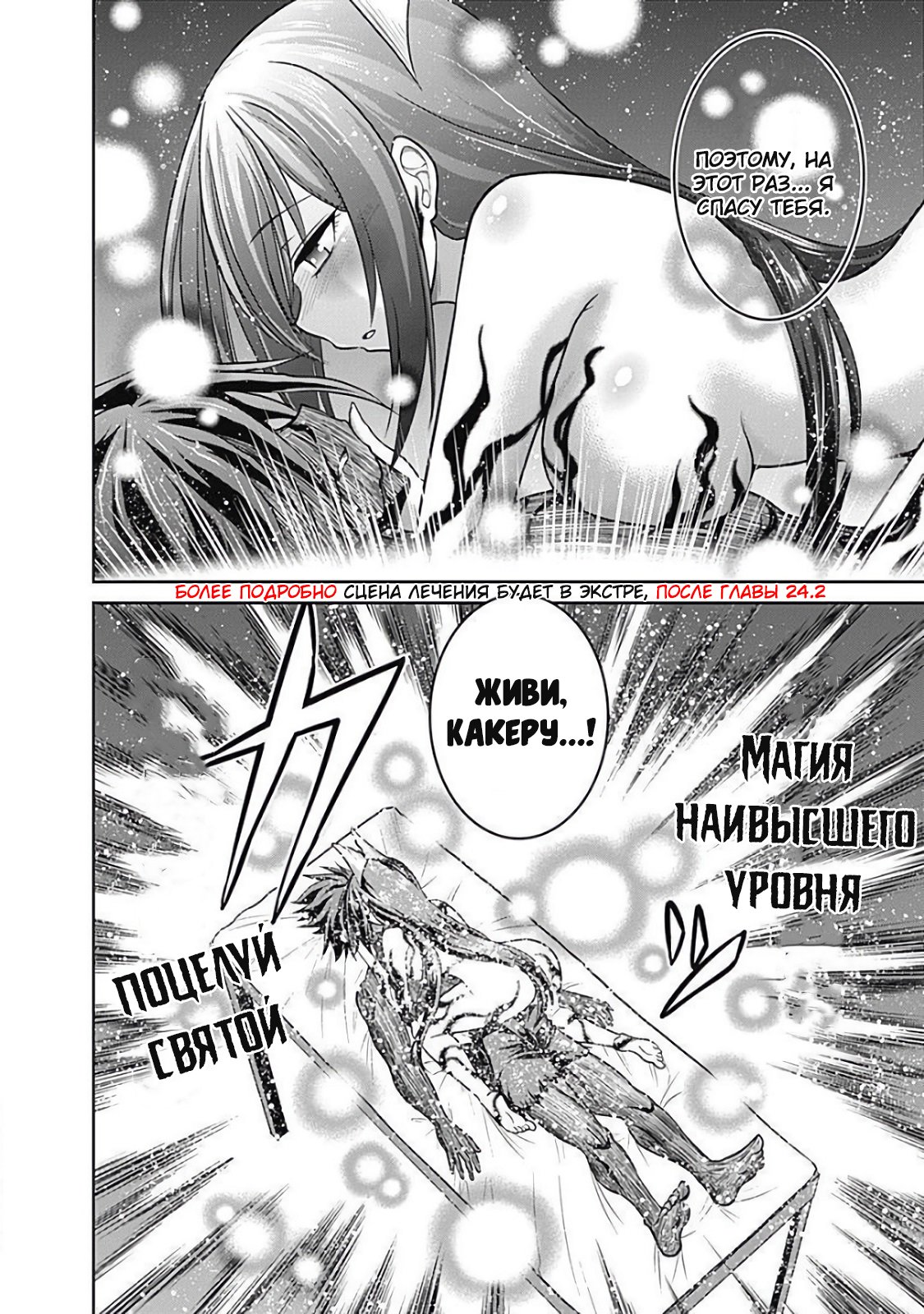 Манга Главный приз лотереи: Несравненный гарем - Глава 32 Страница 2