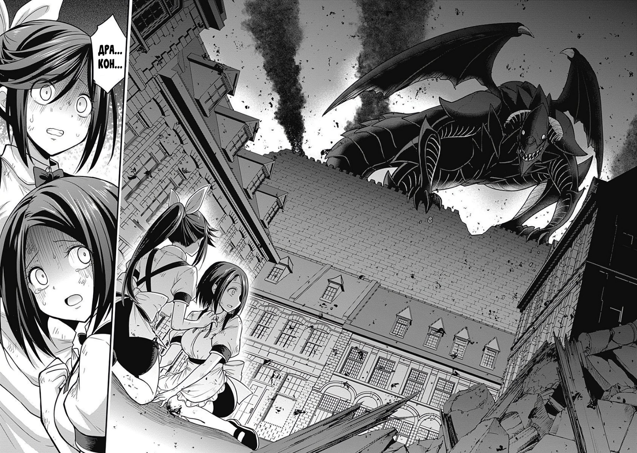 Манга Главный приз лотереи: Несравненный гарем - Глава 33 Страница 12