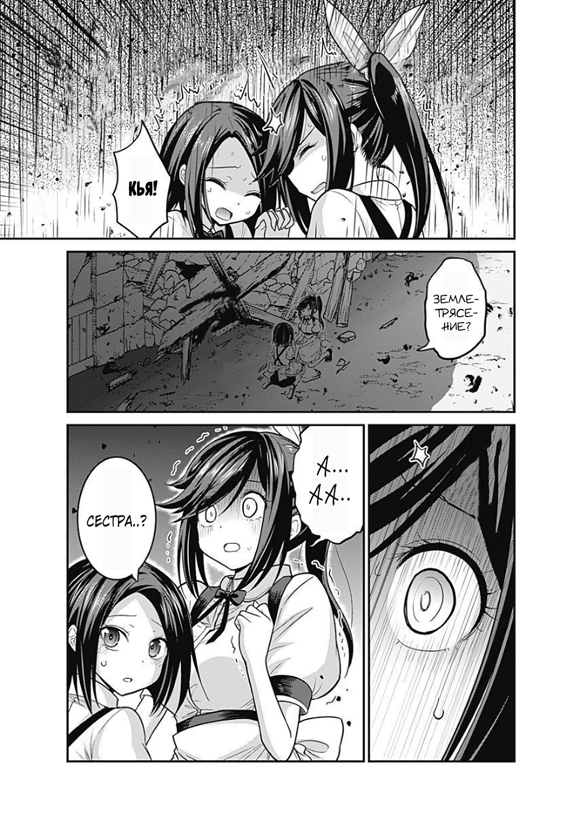 Манга Главный приз лотереи: Несравненный гарем - Глава 33 Страница 11