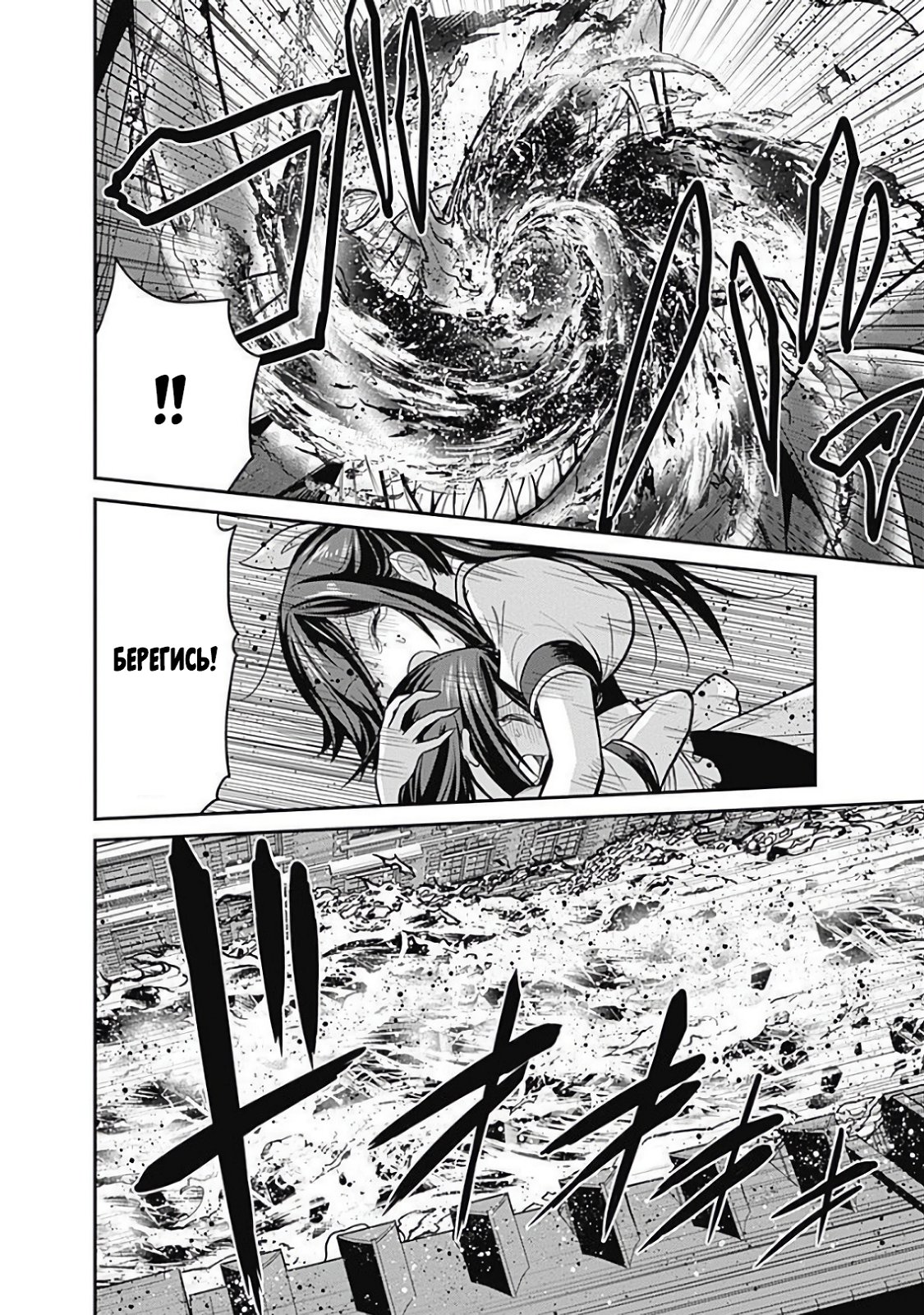 Манга Главный приз лотереи: Несравненный гарем - Глава 33 Страница 14