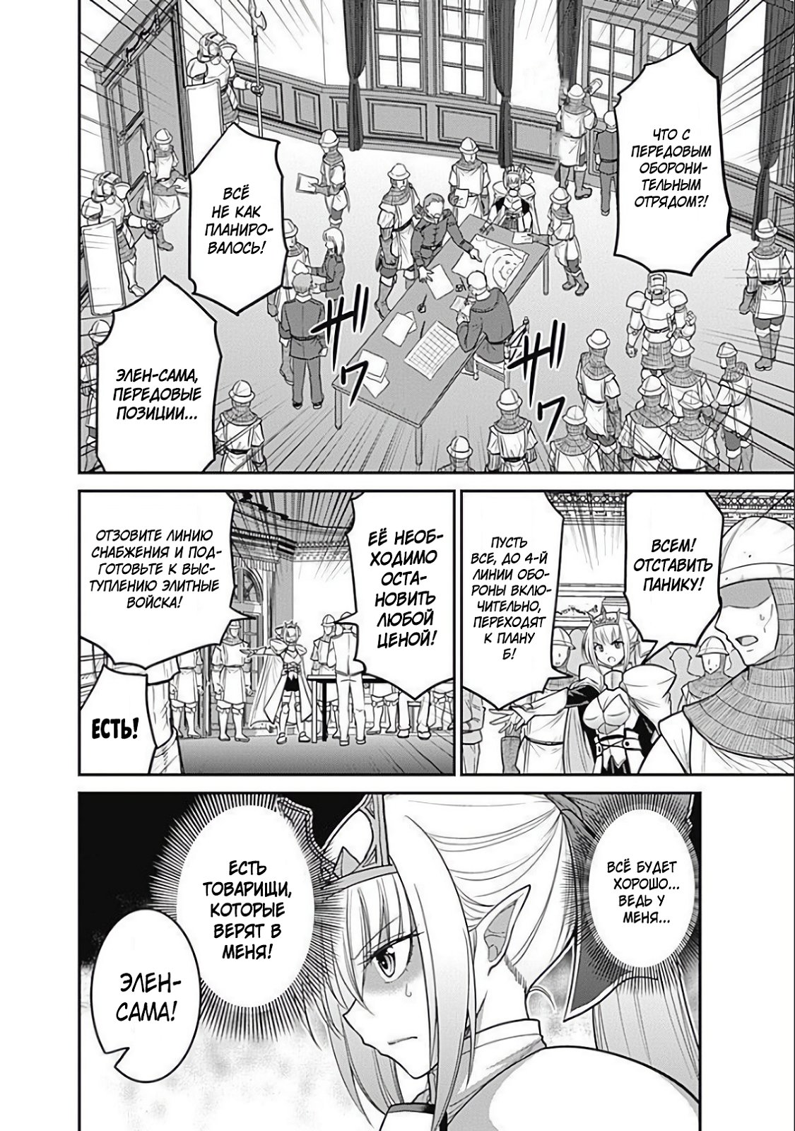 Манга Главный приз лотереи: Несравненный гарем - Глава 33 Страница 6