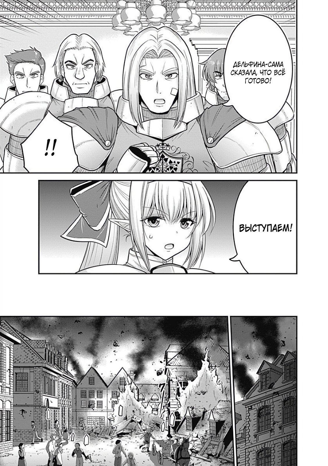 Манга Главный приз лотереи: Несравненный гарем - Глава 33 Страница 7