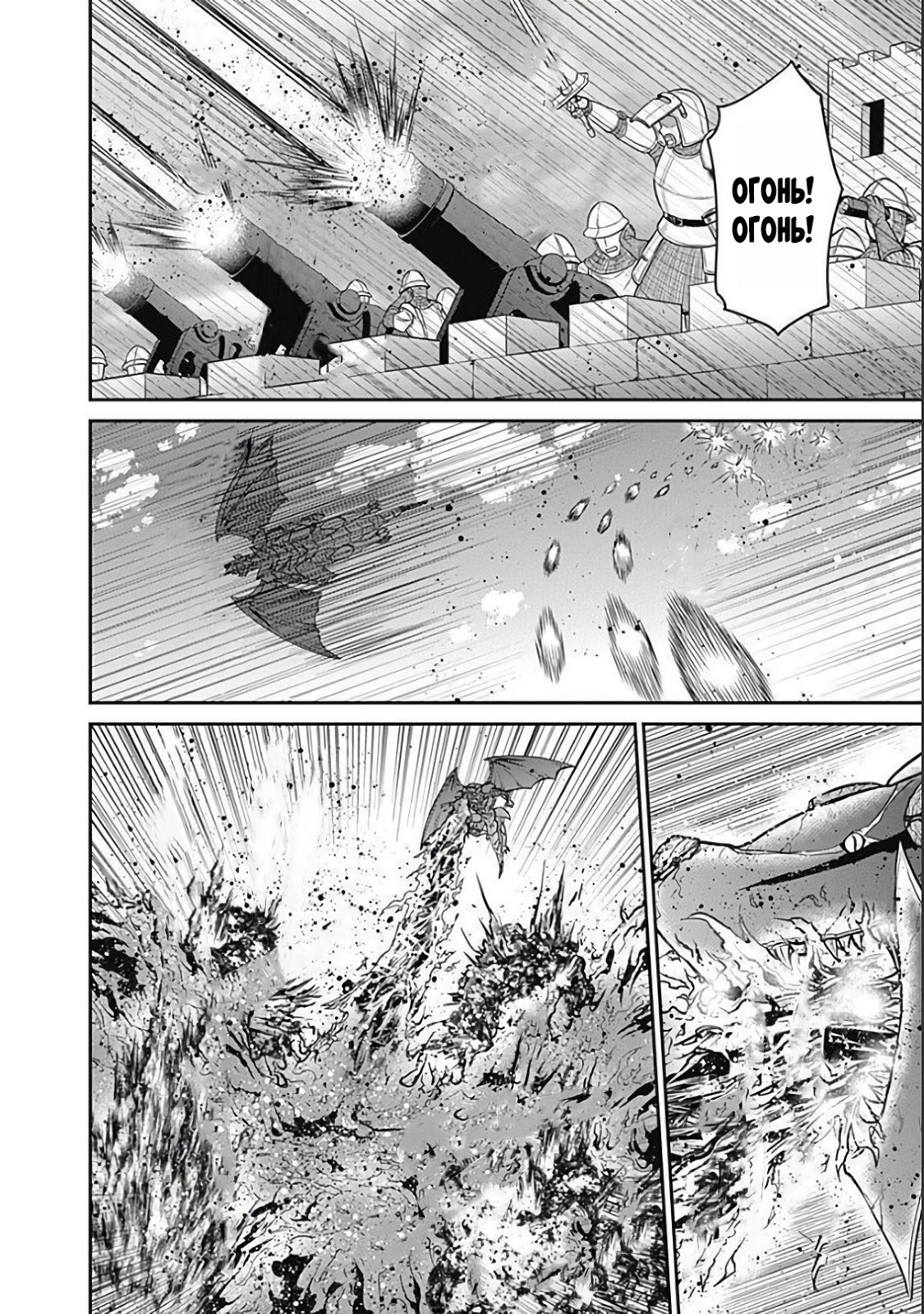 Манга Главный приз лотереи: Несравненный гарем - Глава 33 Страница 5