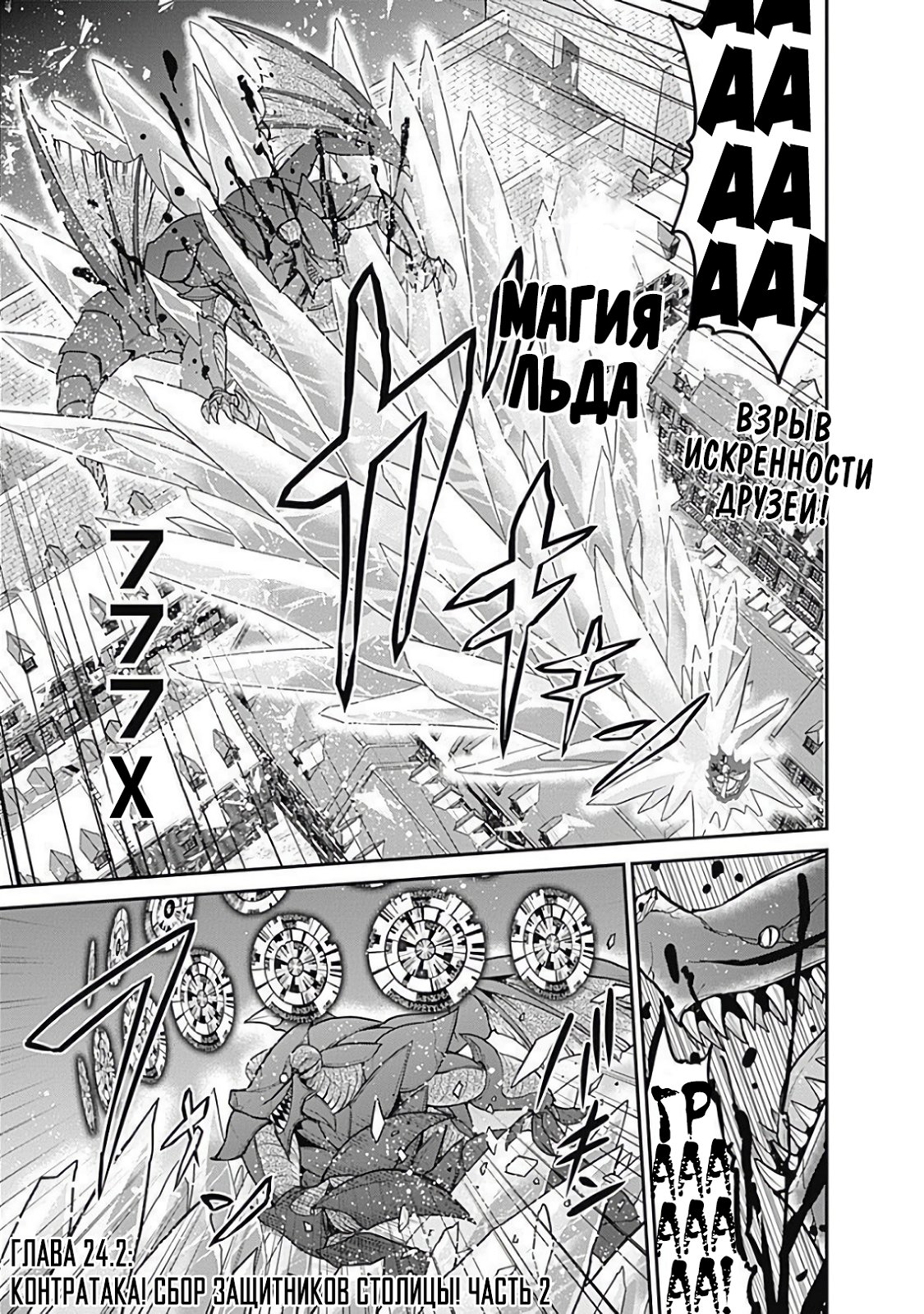 Манга Главный приз лотереи: Несравненный гарем - Глава 34 Страница 1