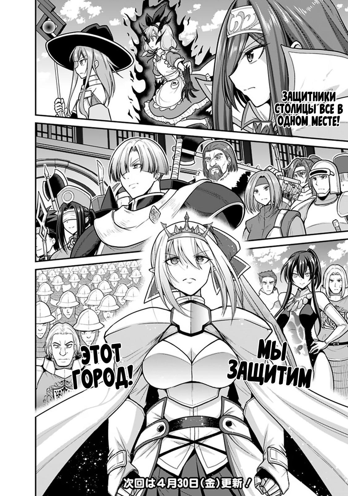 Манга Главный приз лотереи: Несравненный гарем - Глава 34 Страница 18