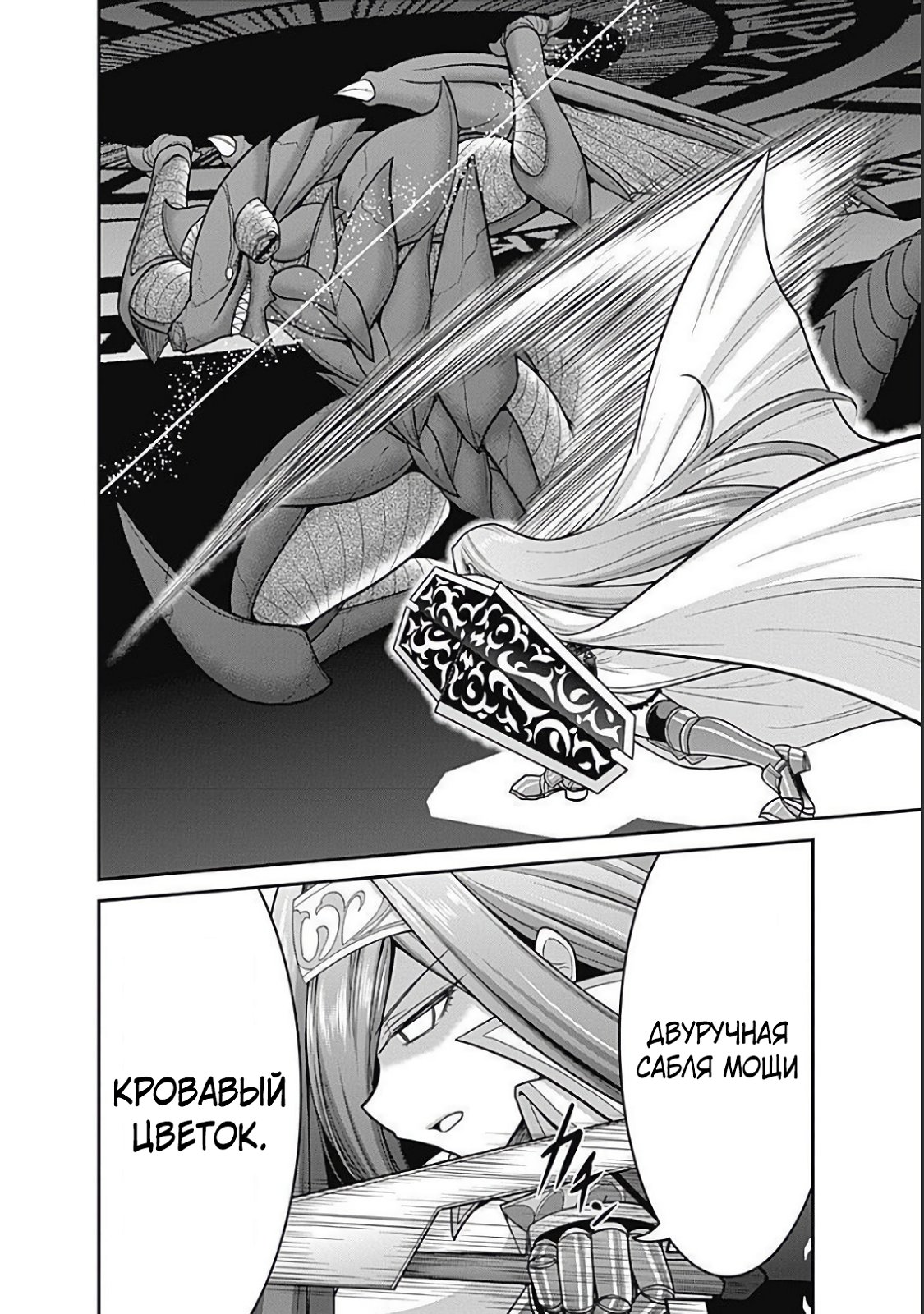 Манга Главный приз лотереи: Несравненный гарем - Глава 34 Страница 10