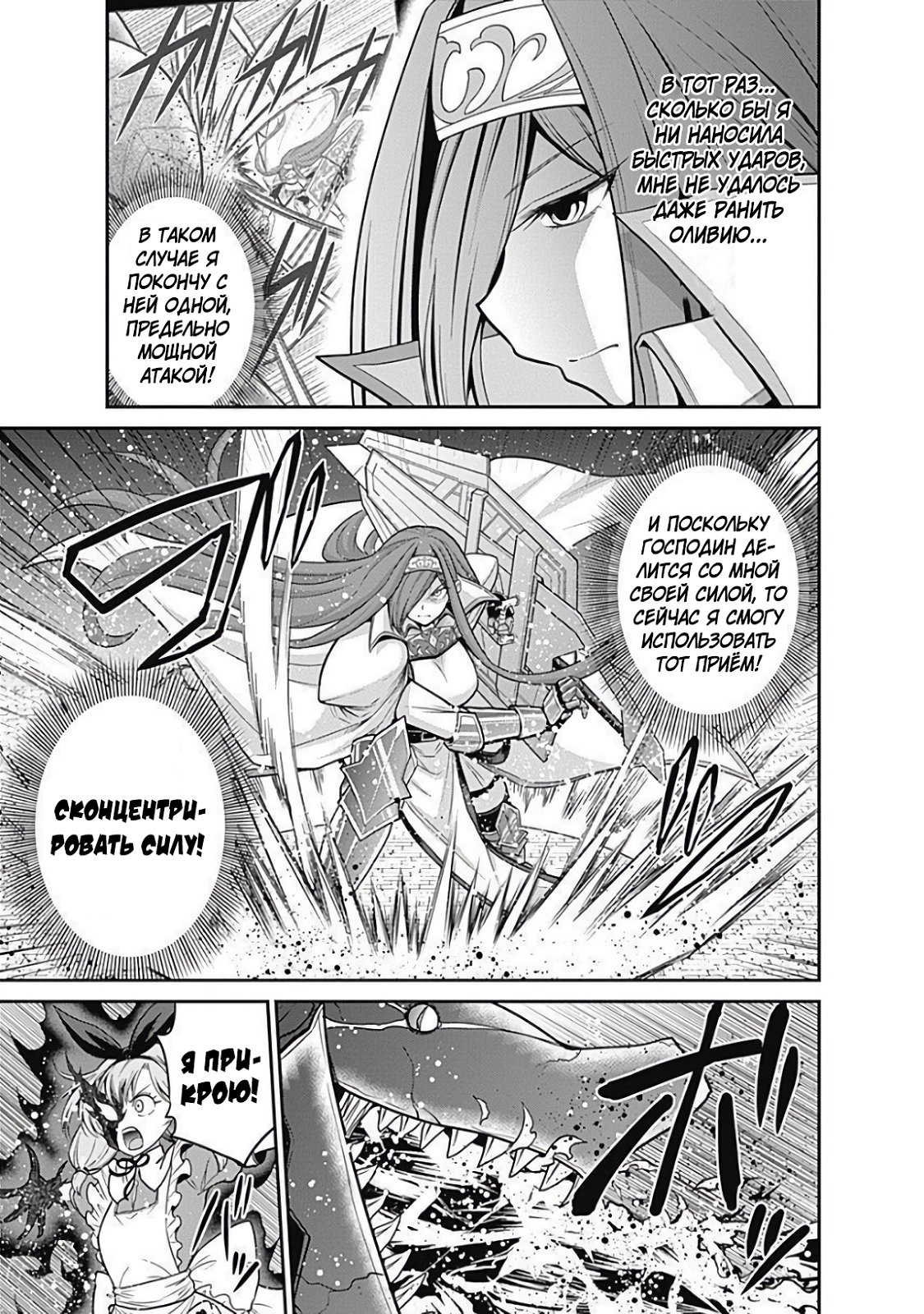 Манга Главный приз лотереи: Несравненный гарем - Глава 34 Страница 7