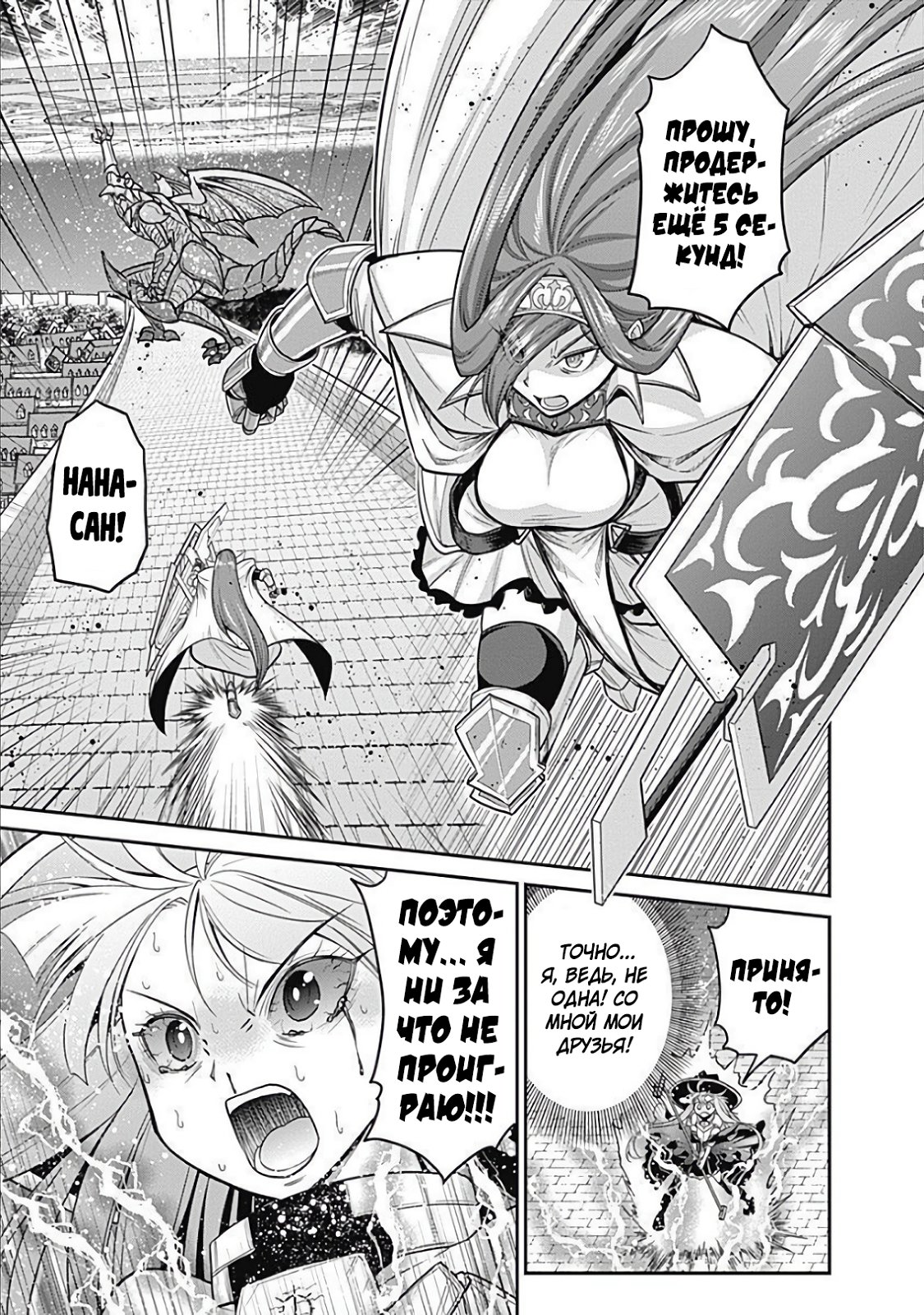 Манга Главный приз лотереи: Несравненный гарем - Глава 34 Страница 5