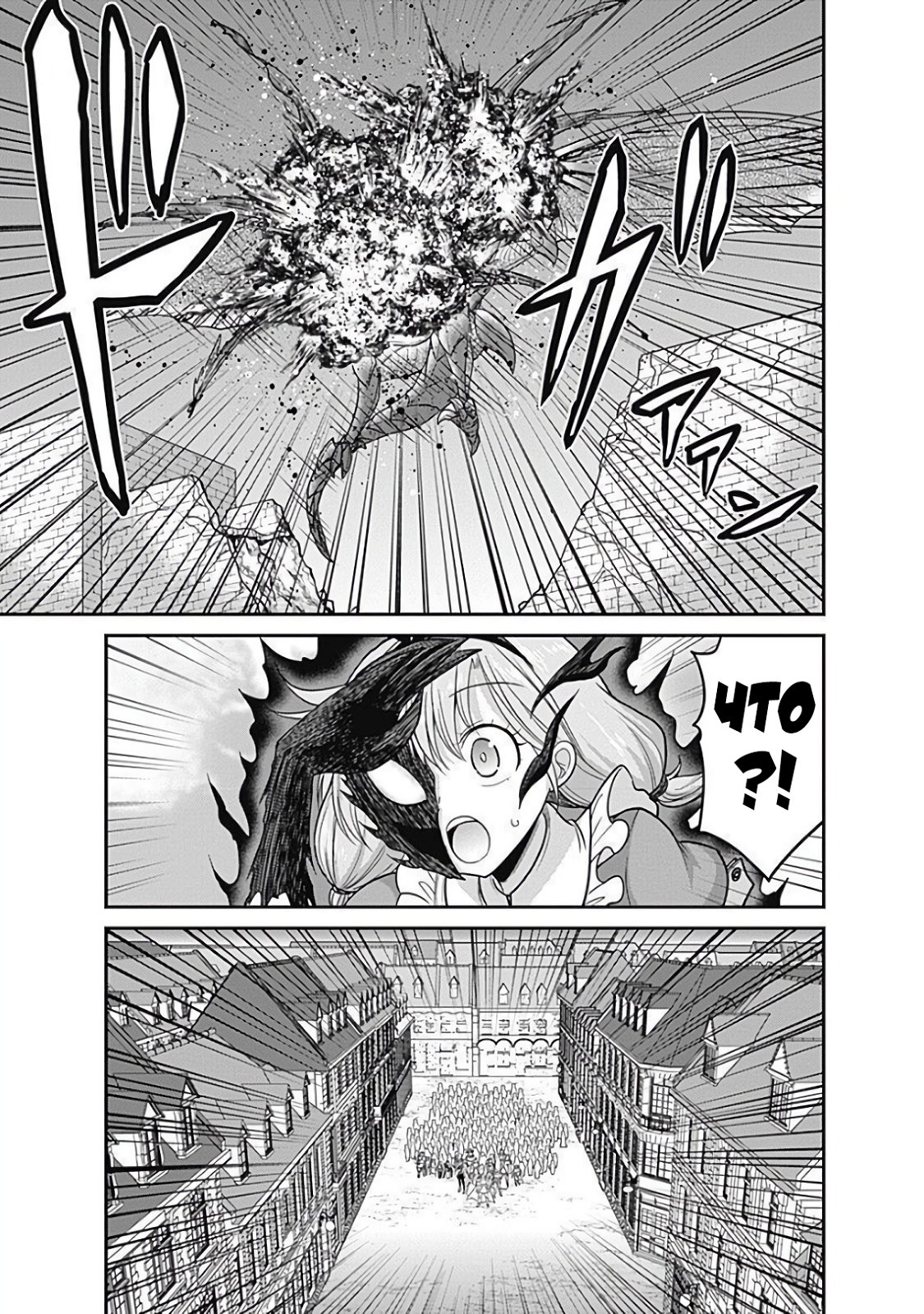 Манга Главный приз лотереи: Несравненный гарем - Глава 34 Страница 15