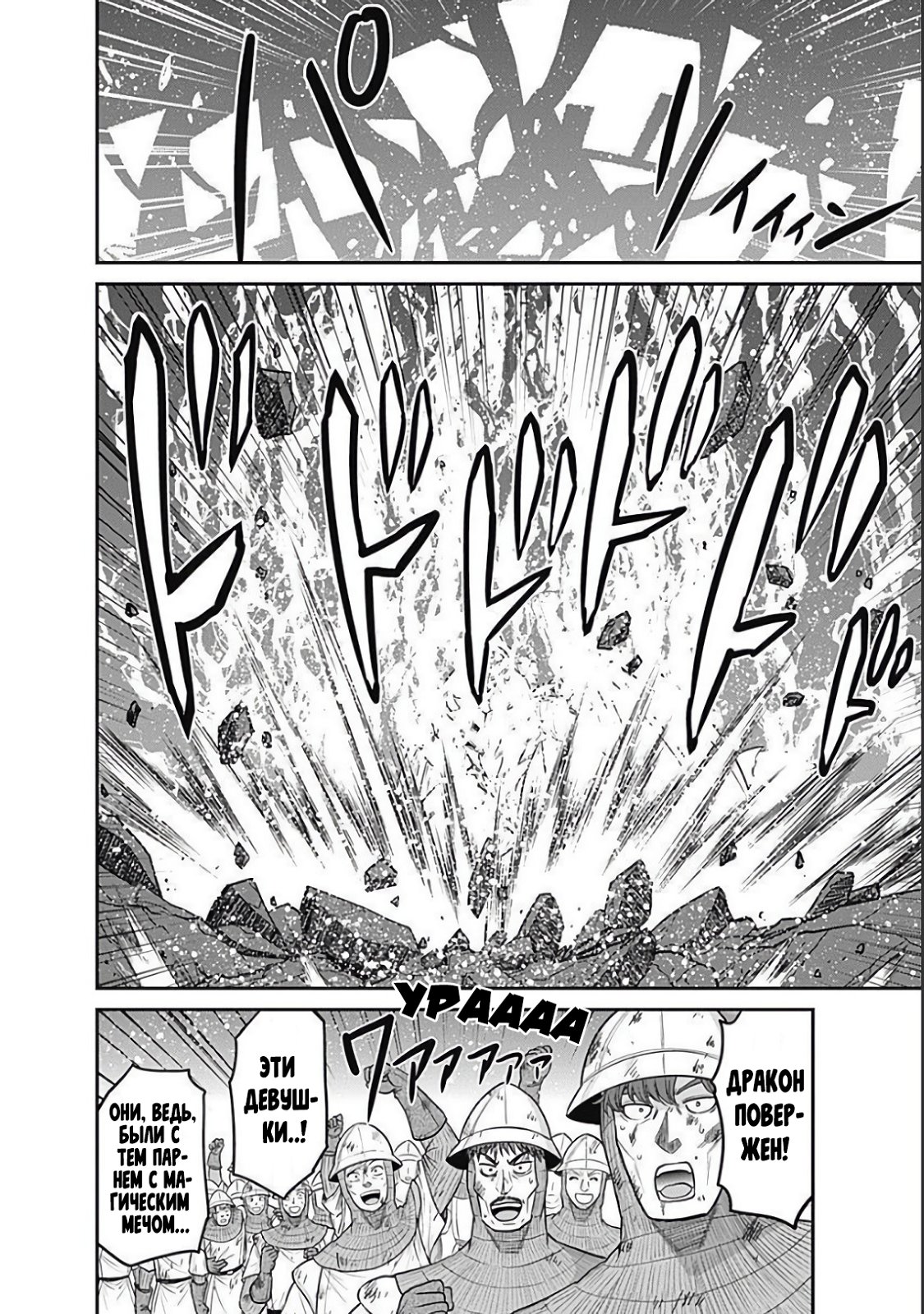 Манга Главный приз лотереи: Несравненный гарем - Глава 34 Страница 12