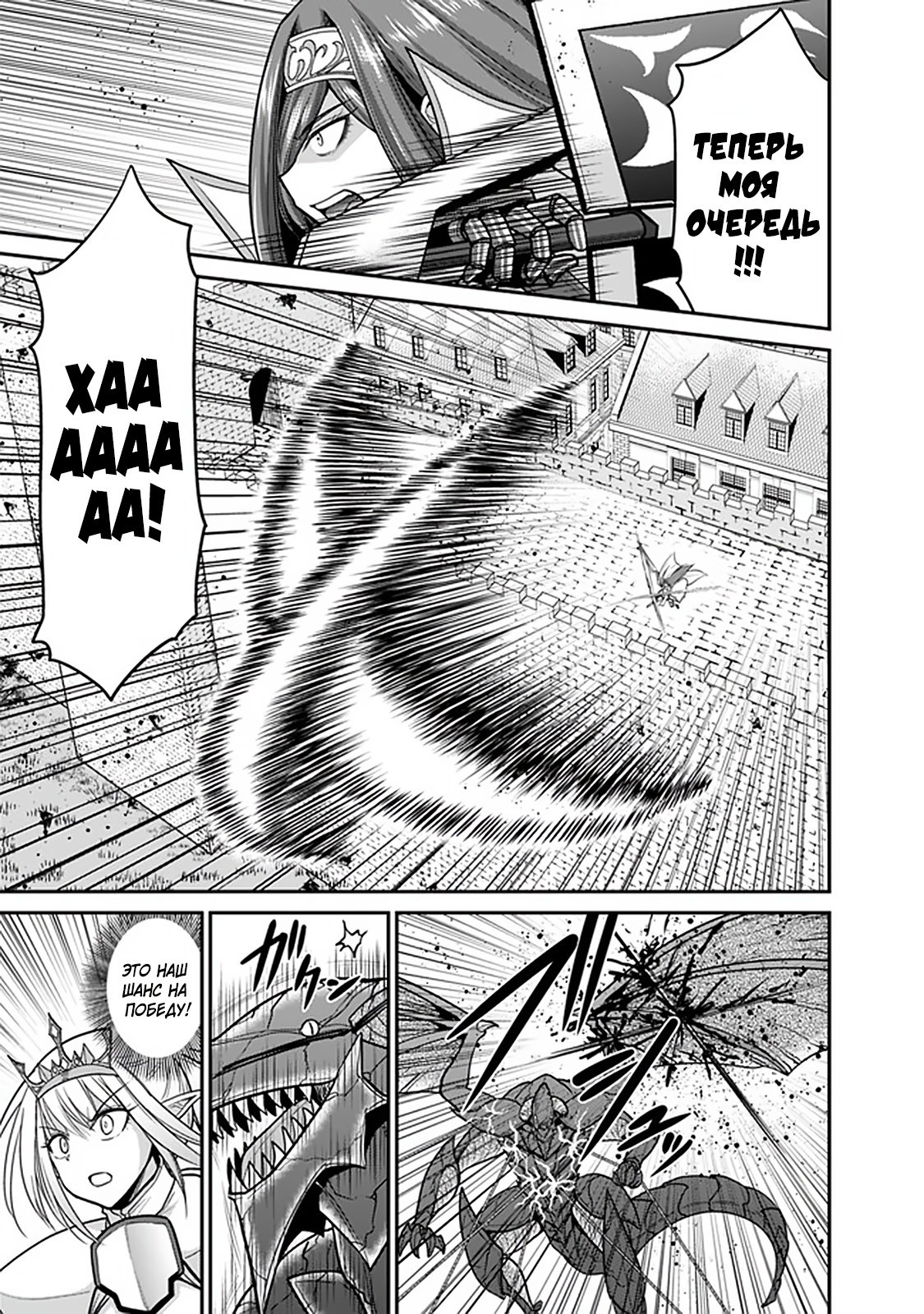 Манга Главный приз лотереи: Несравненный гарем - Глава 35 Страница 11