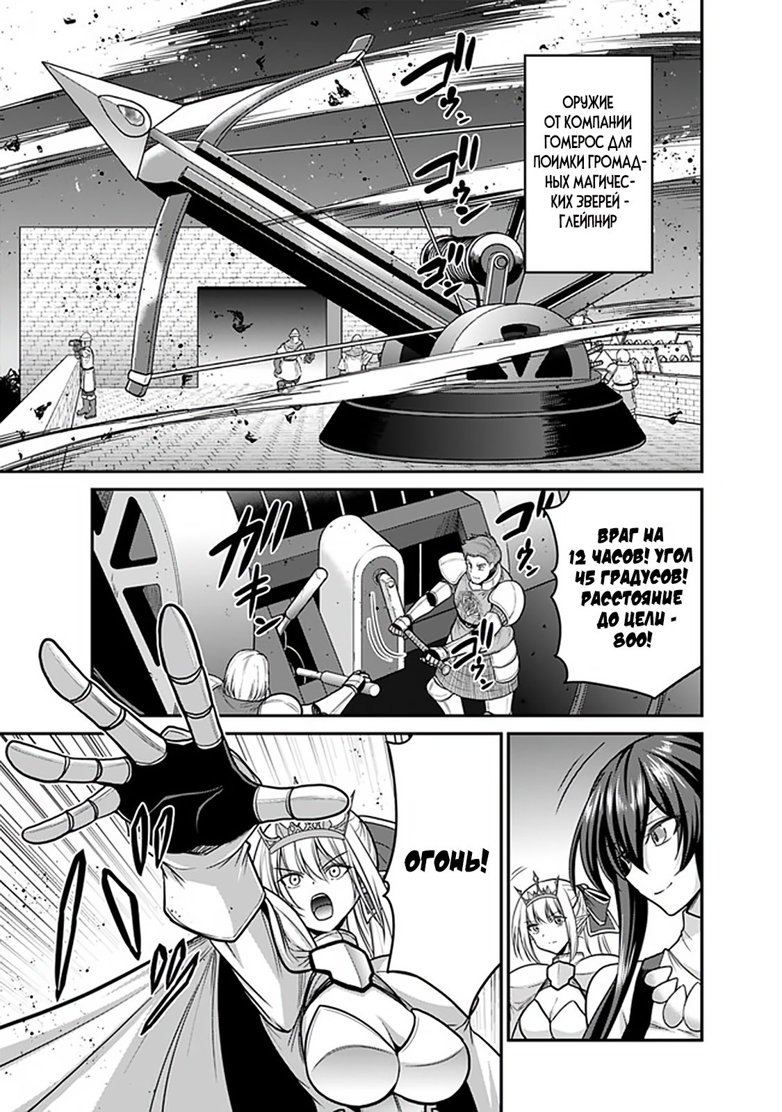 Манга Главный приз лотереи: Несравненный гарем - Глава 35 Страница 7