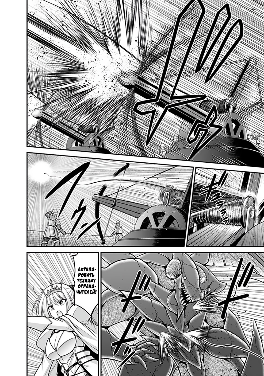 Манга Главный приз лотереи: Несравненный гарем - Глава 35 Страница 8