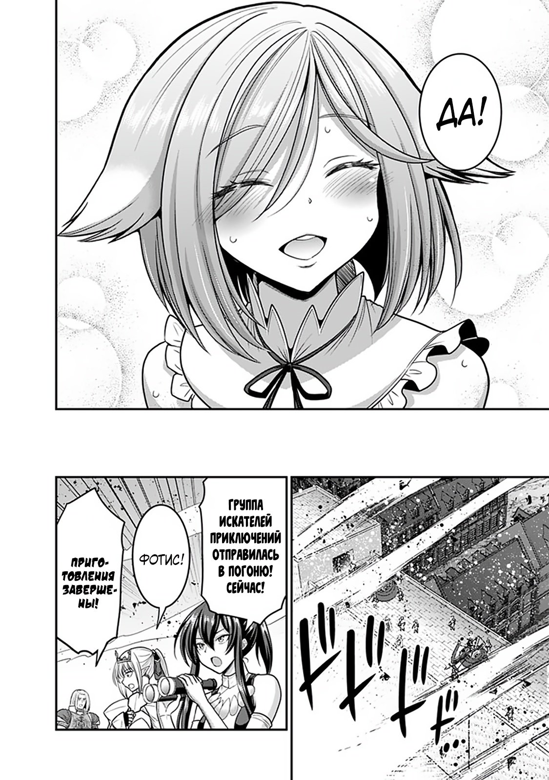 Манга Главный приз лотереи: Несравненный гарем - Глава 35 Страница 6