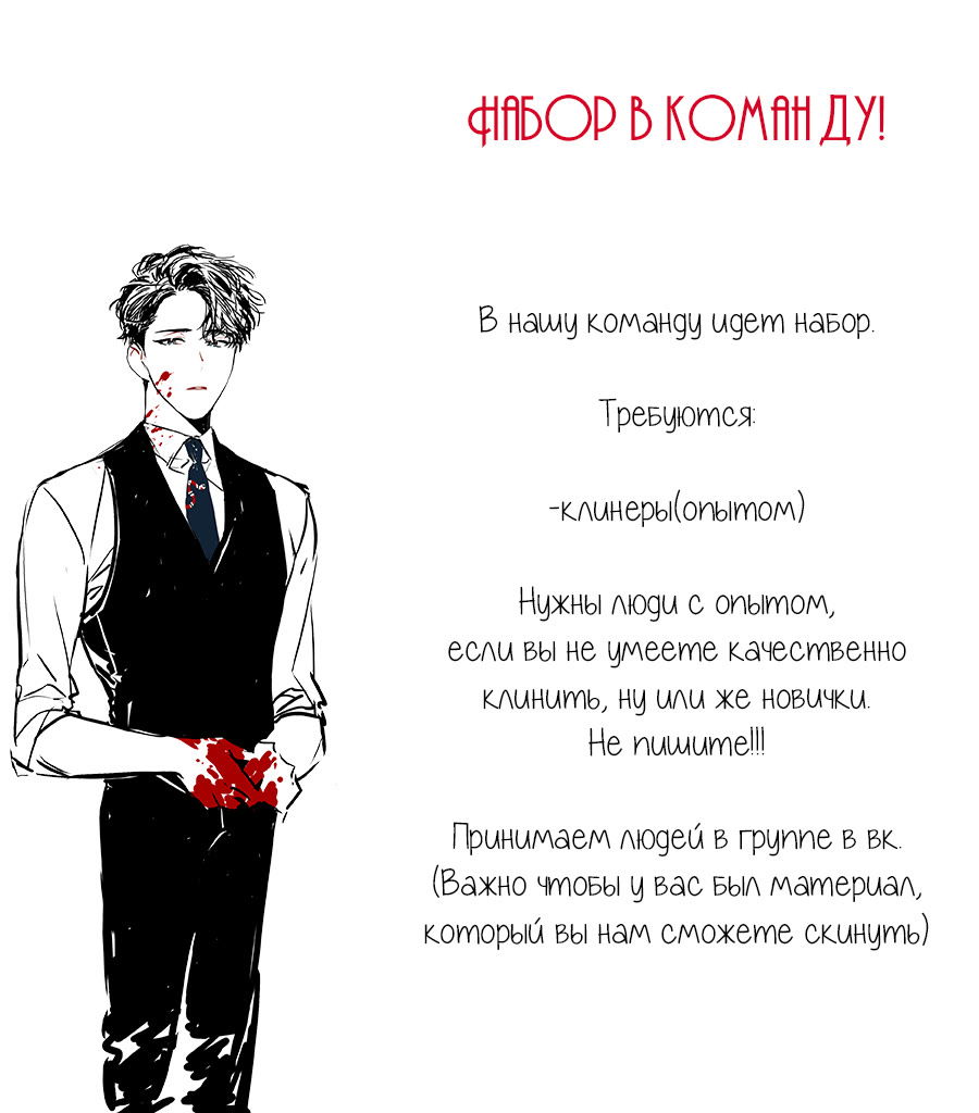 Манга Отлично сработано - Глава 21 Страница 8