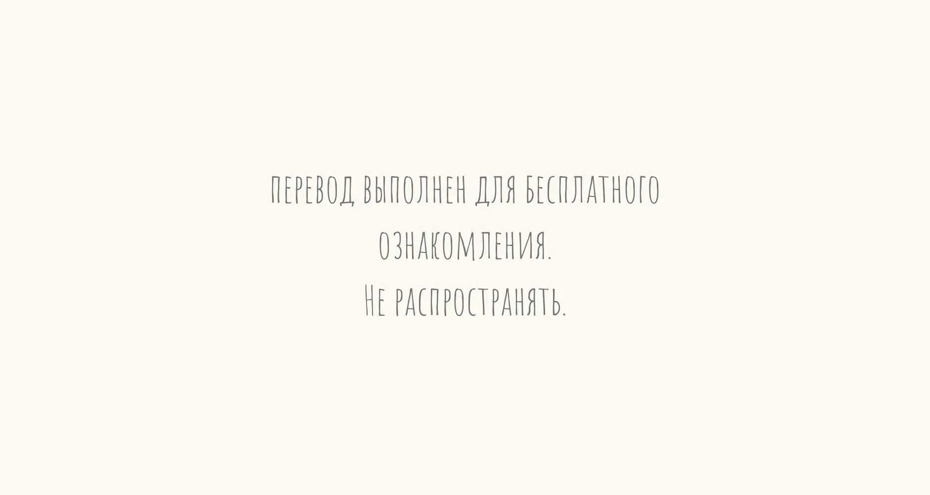 Манга Отлично сработано - Глава 40 Страница 2