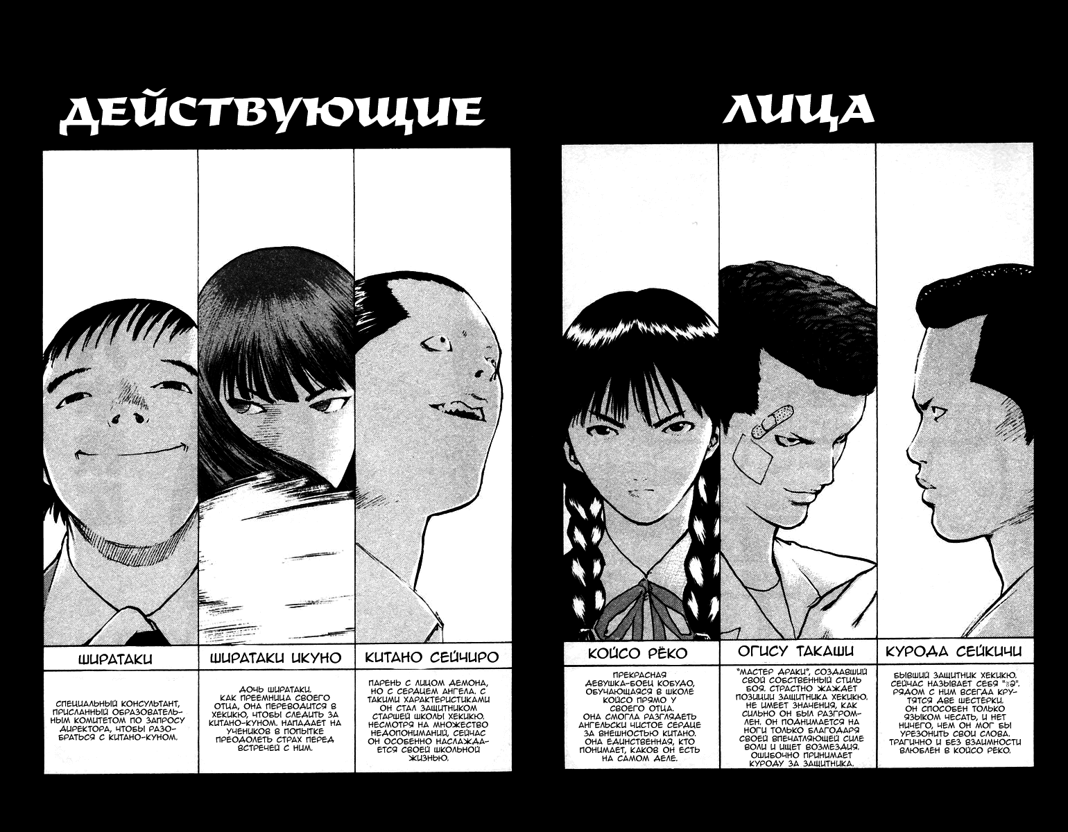 Манга Легенда об ангеле - Глава 32 Страница 4