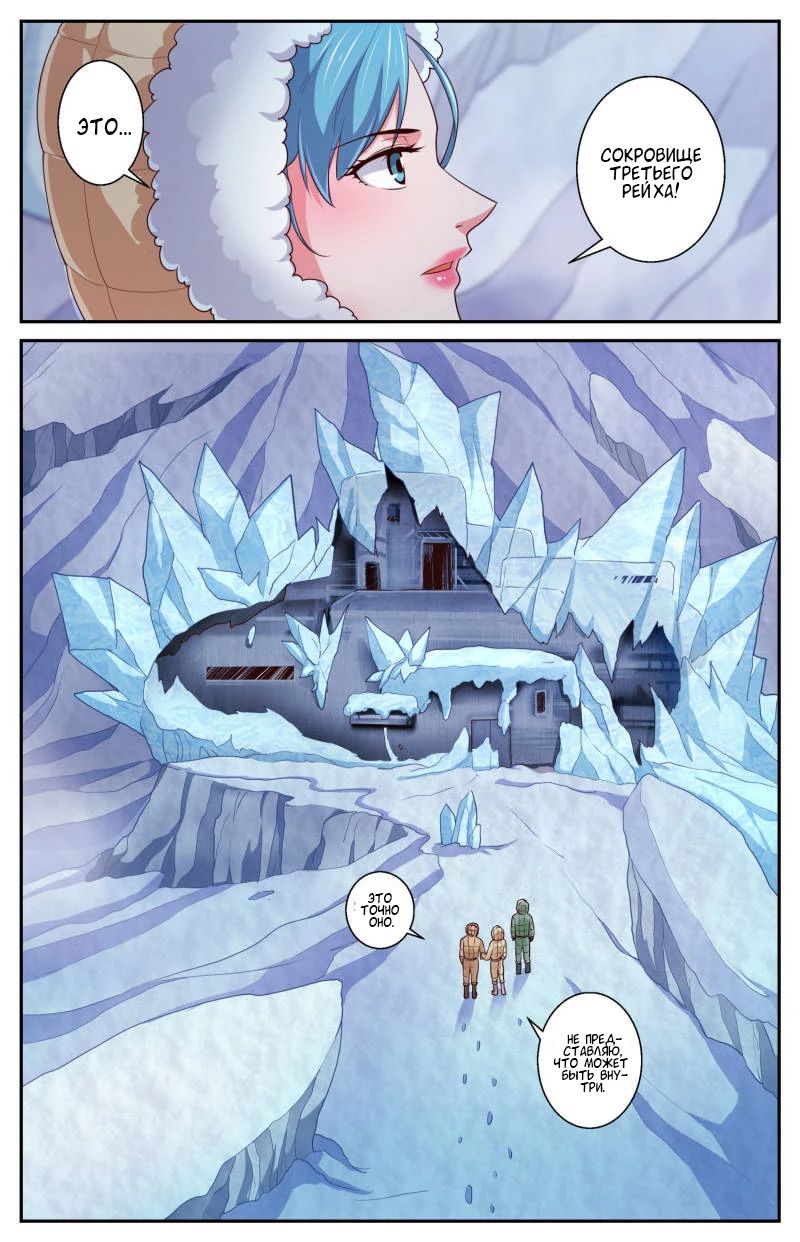 Манга У меня есть особняк в постапокалиптическом мире. - Глава 418 Страница 8