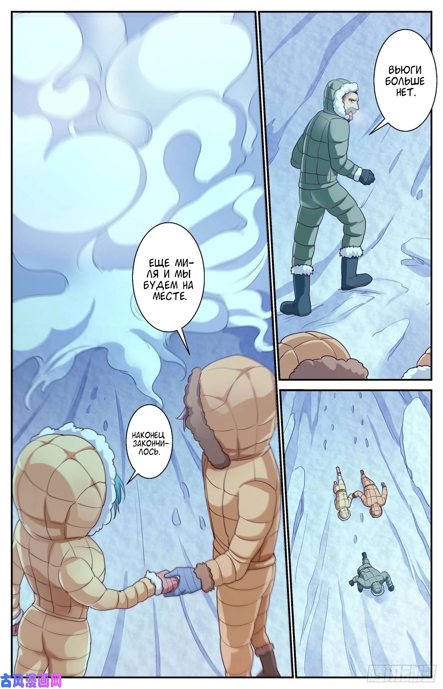 Манга У меня есть особняк в постапокалиптическом мире. - Глава 418 Страница 7