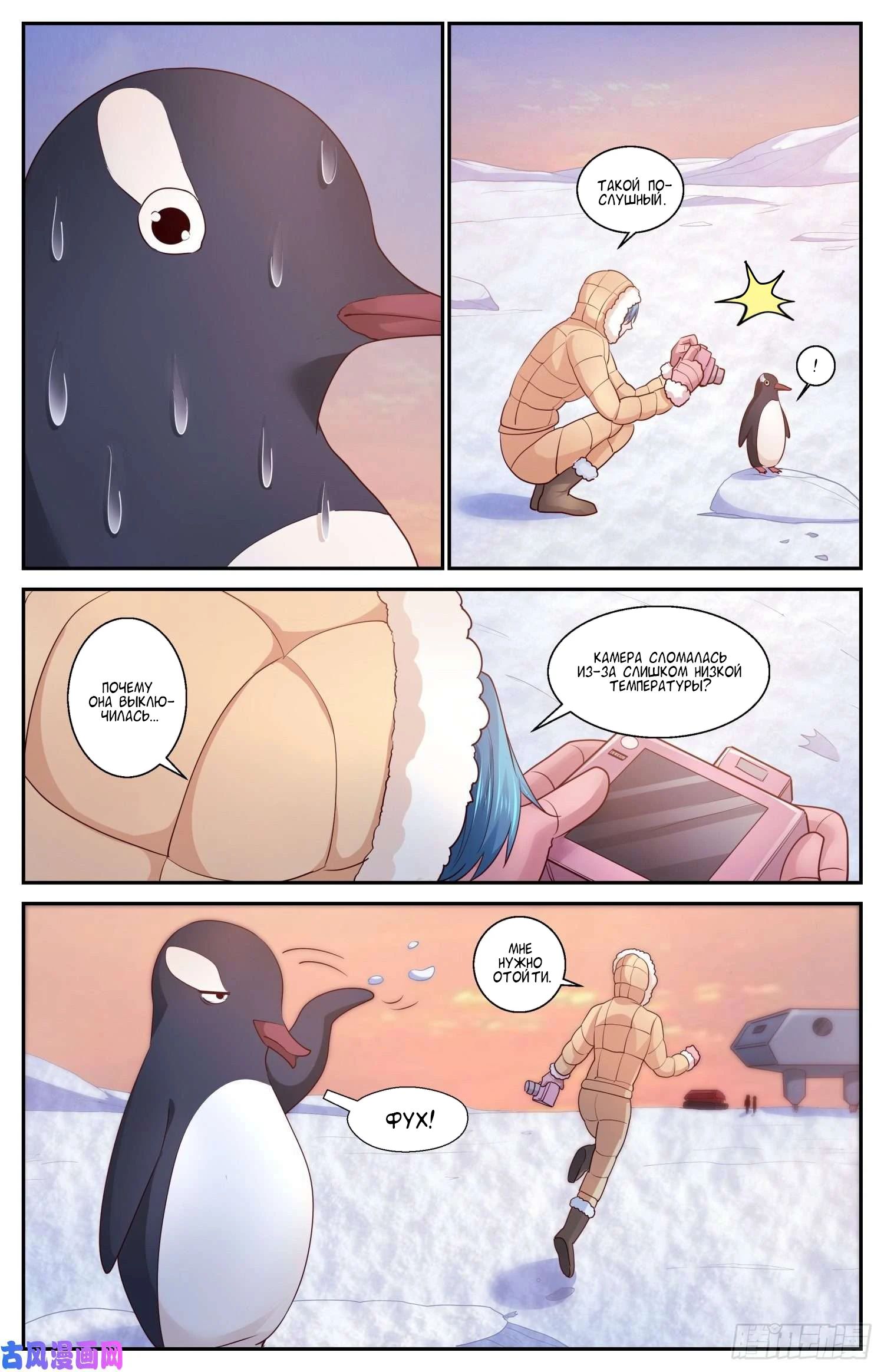 Манга У меня есть особняк в постапокалиптическом мире. - Глава 417 Страница 4