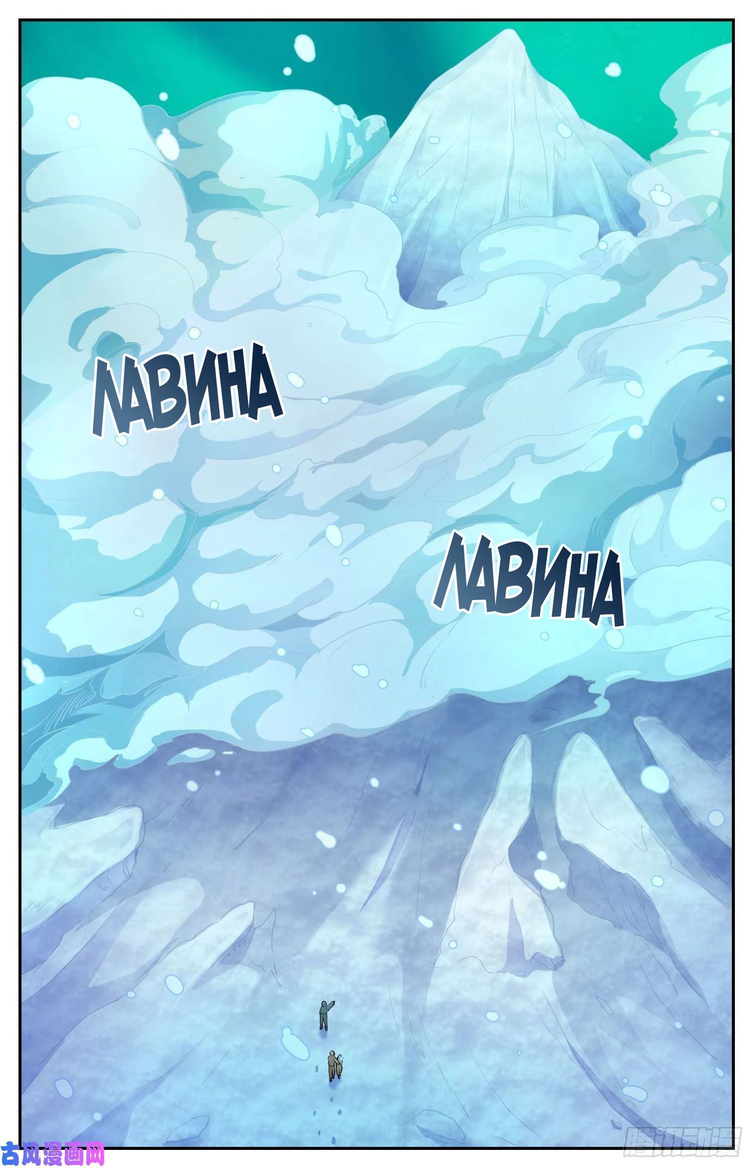 Манга У меня есть особняк в постапокалиптическом мире. - Глава 417 Страница 11