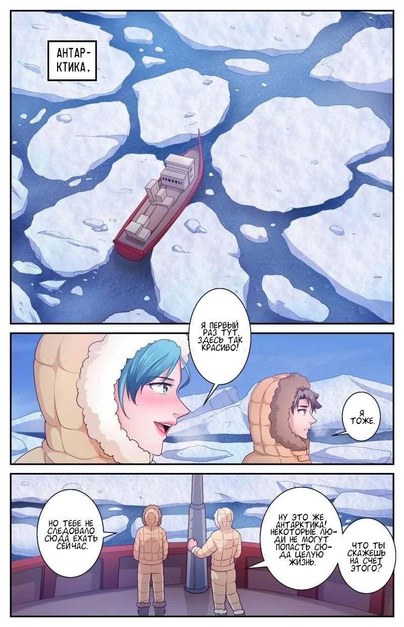 Манга У меня есть особняк в постапокалиптическом мире. - Глава 417 Страница 2