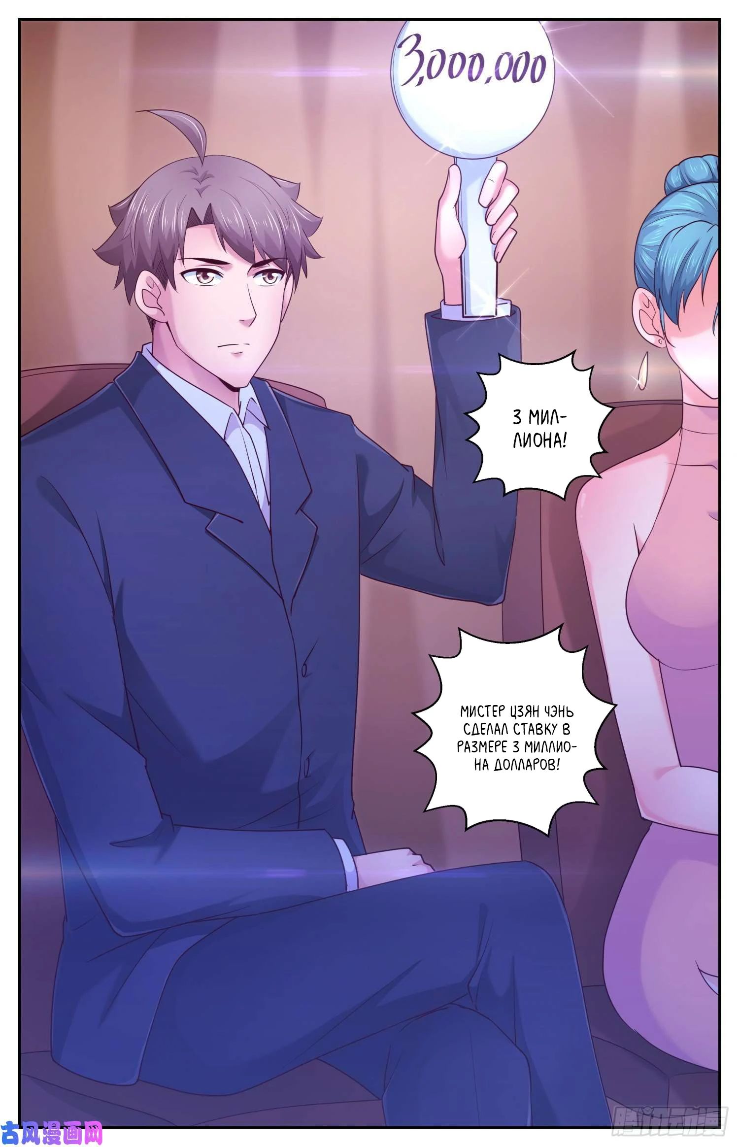 Манга У меня есть особняк в постапокалиптическом мире. - Глава 416 Страница 6