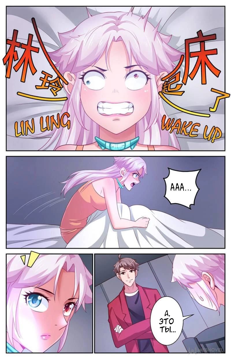 Манга У меня есть особняк в постапокалиптическом мире. - Глава 413 Страница 10